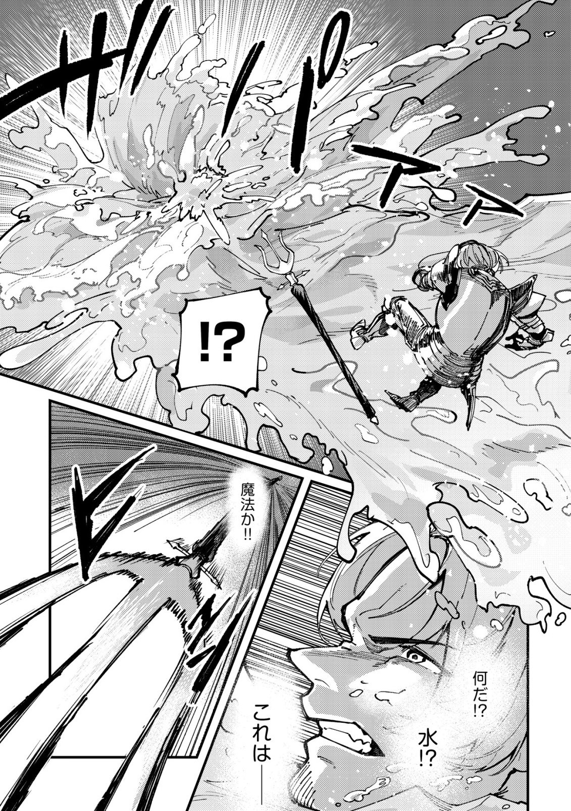 Read MAJO TO MASHOU TO MAHOU NO RAKUEN ~TSUIHOU SARETA TENSEI KIZOKU NO JIYUU KIMAMA NA [COLLECTOR] SEIKATSU. HAZURE ZENSE NI MEZAMETA SHOUNEN WA, ISEKAI DE SEIKEN MO MOFUMOFU MO JIBUN NO SHIRO MO TE NI IRERU~ Chapter 6 [High Quality / Full] - Page 22 - nicomanga.net