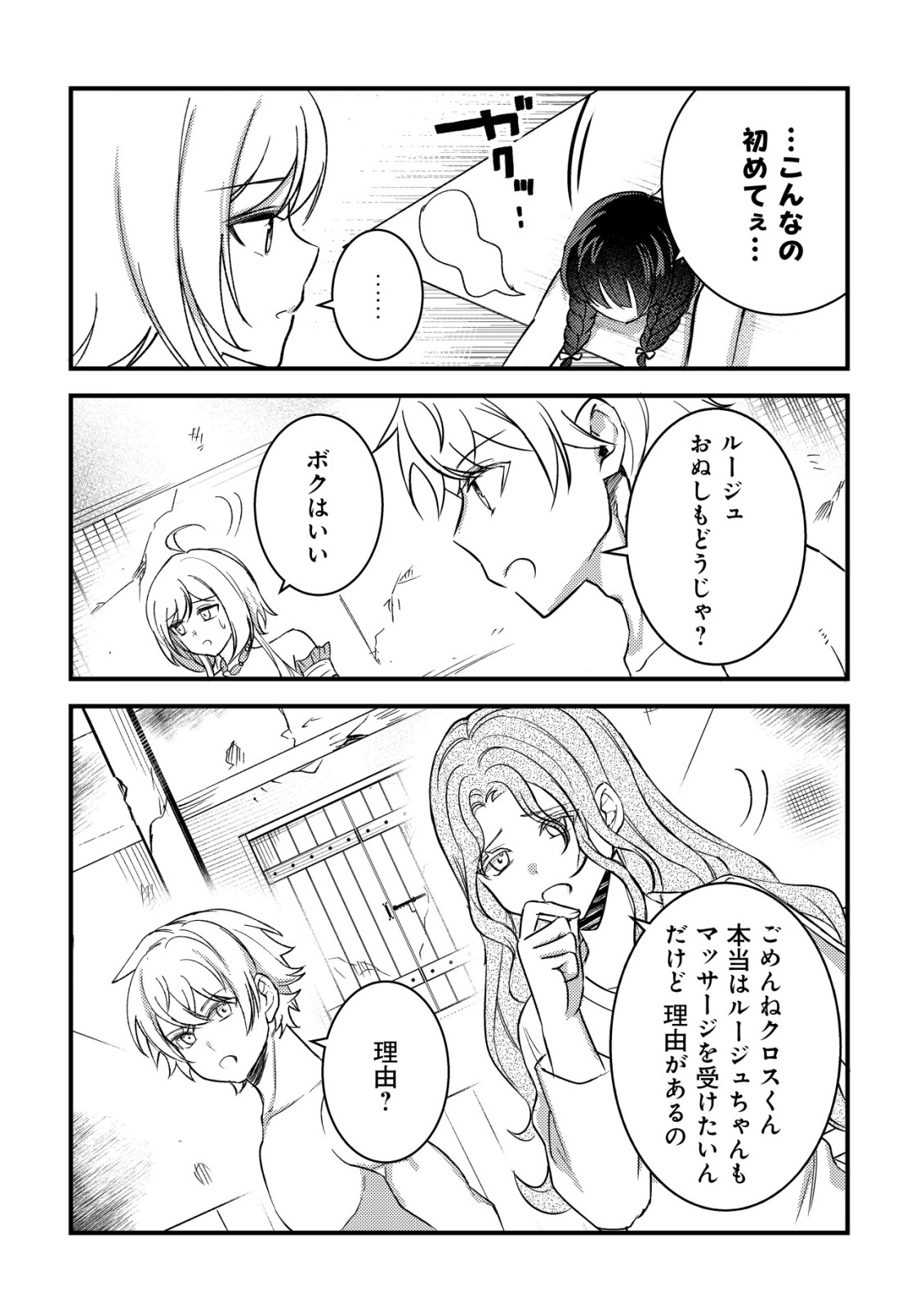 Read ROUREN NO JIKUU KENSHI, WAKAGAERU ~NIDOME NO JINSEI, YOWAKI WO SUKUU TAME JII WA WAKAI KARADA DE MUSOU SURU~ RAW Chapter 10 [High Quality / Full] - Page 22 - nicomanga.net