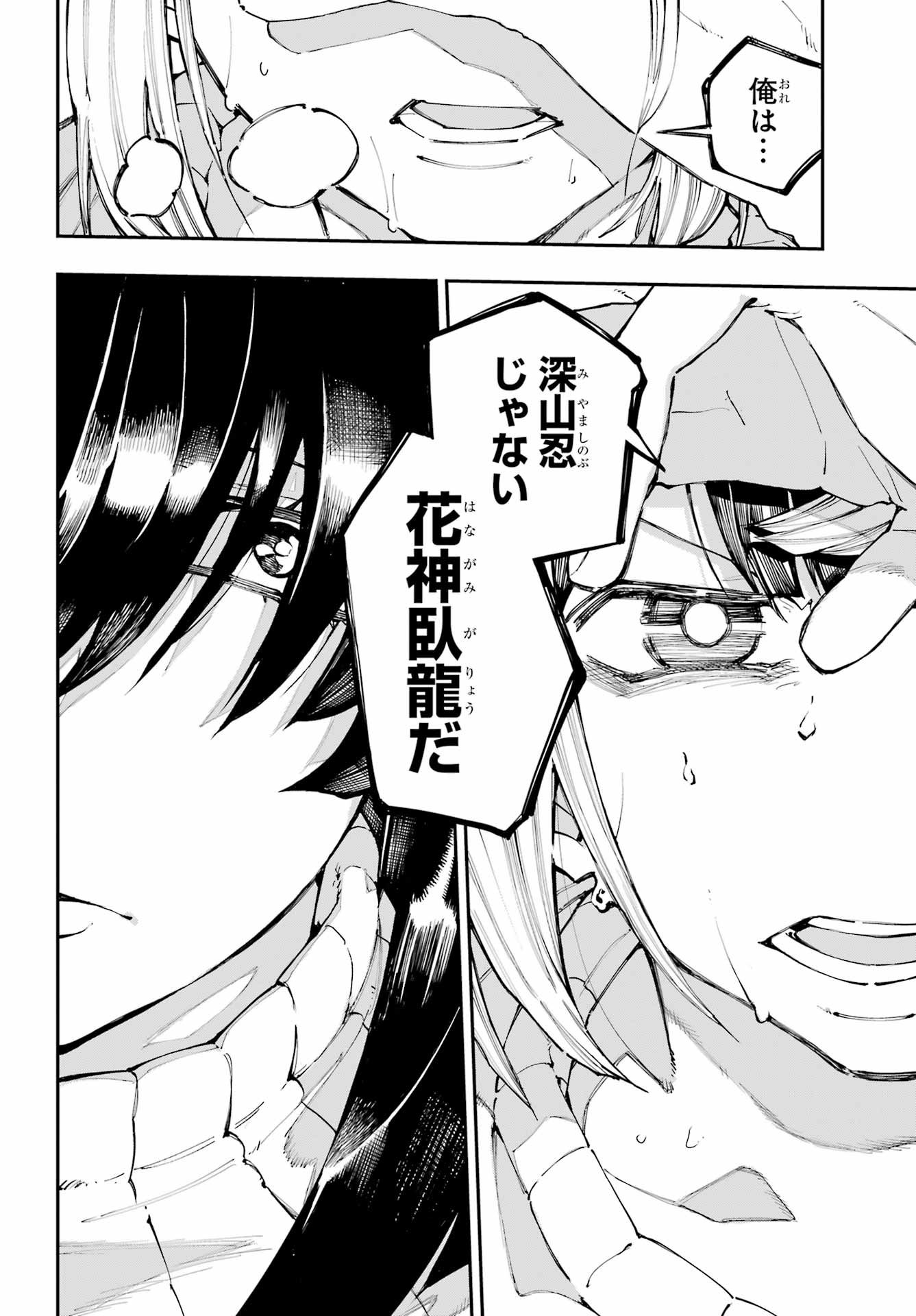 Read RYUU TO CAMELEON Chapter 60 [High Quality / Full] - Page 8 - nicomanga.net