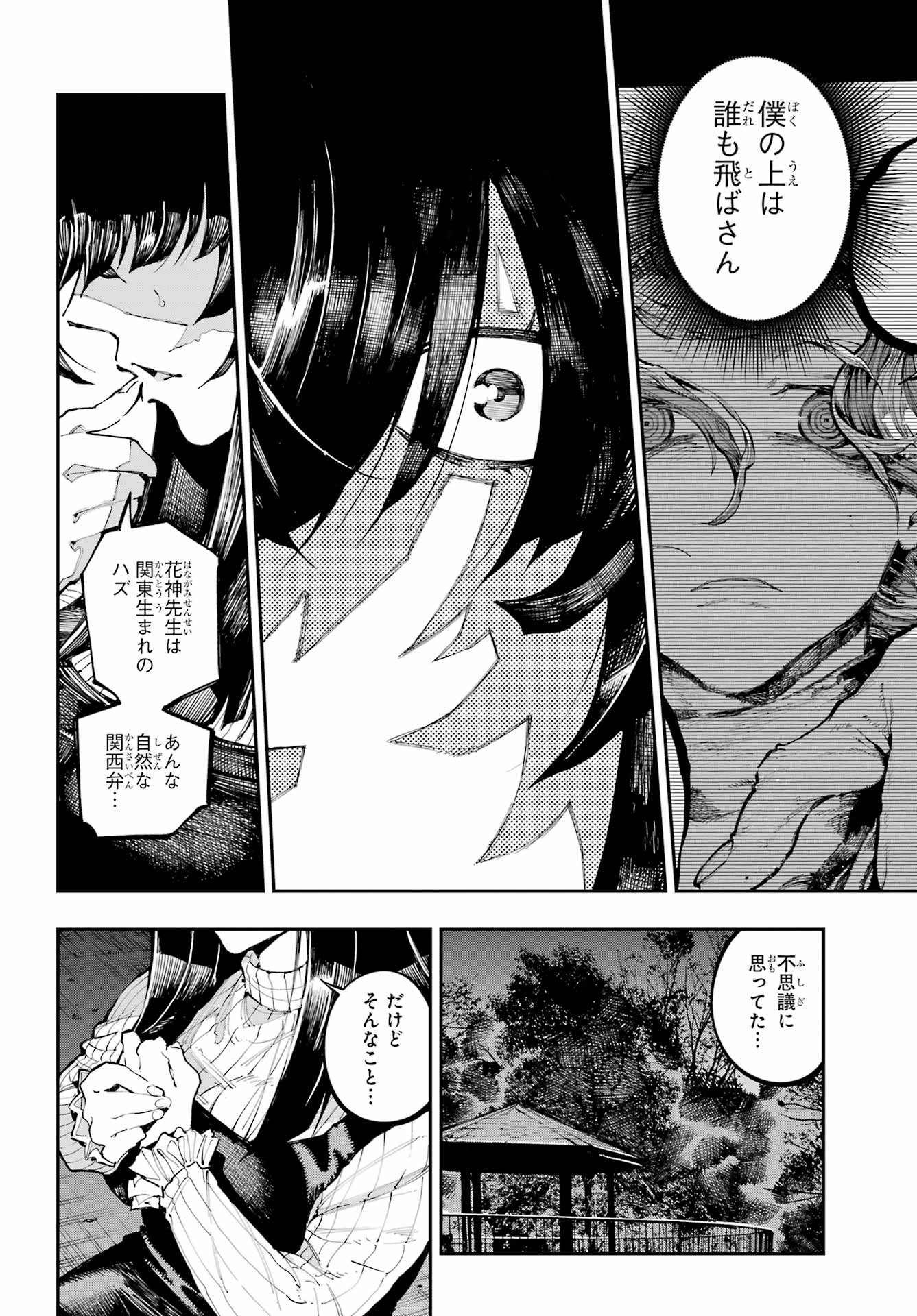 Read RYUU TO CAMELEON Chapter 60 [High Quality / Full] - Page 10 - nicomanga.net
