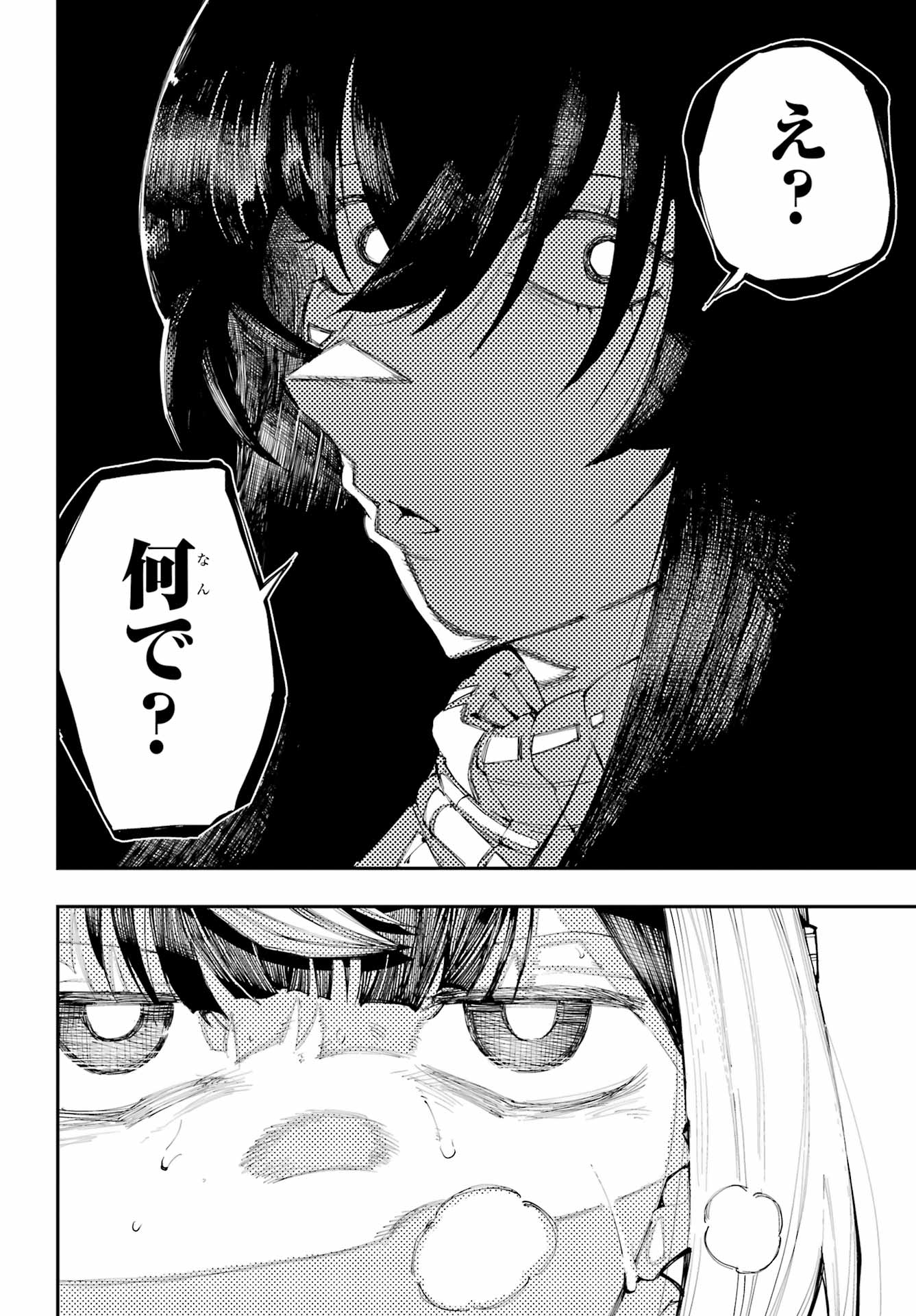 Read RYUU TO CAMELEON Chapter 60 [High Quality / Full] - Page 12 - nicomanga.net
