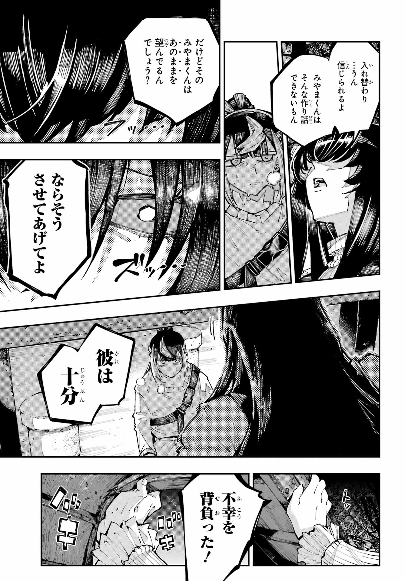 Read RYUU TO CAMELEON Chapter 60 [High Quality / Full] - Page 13 - nicomanga.net
