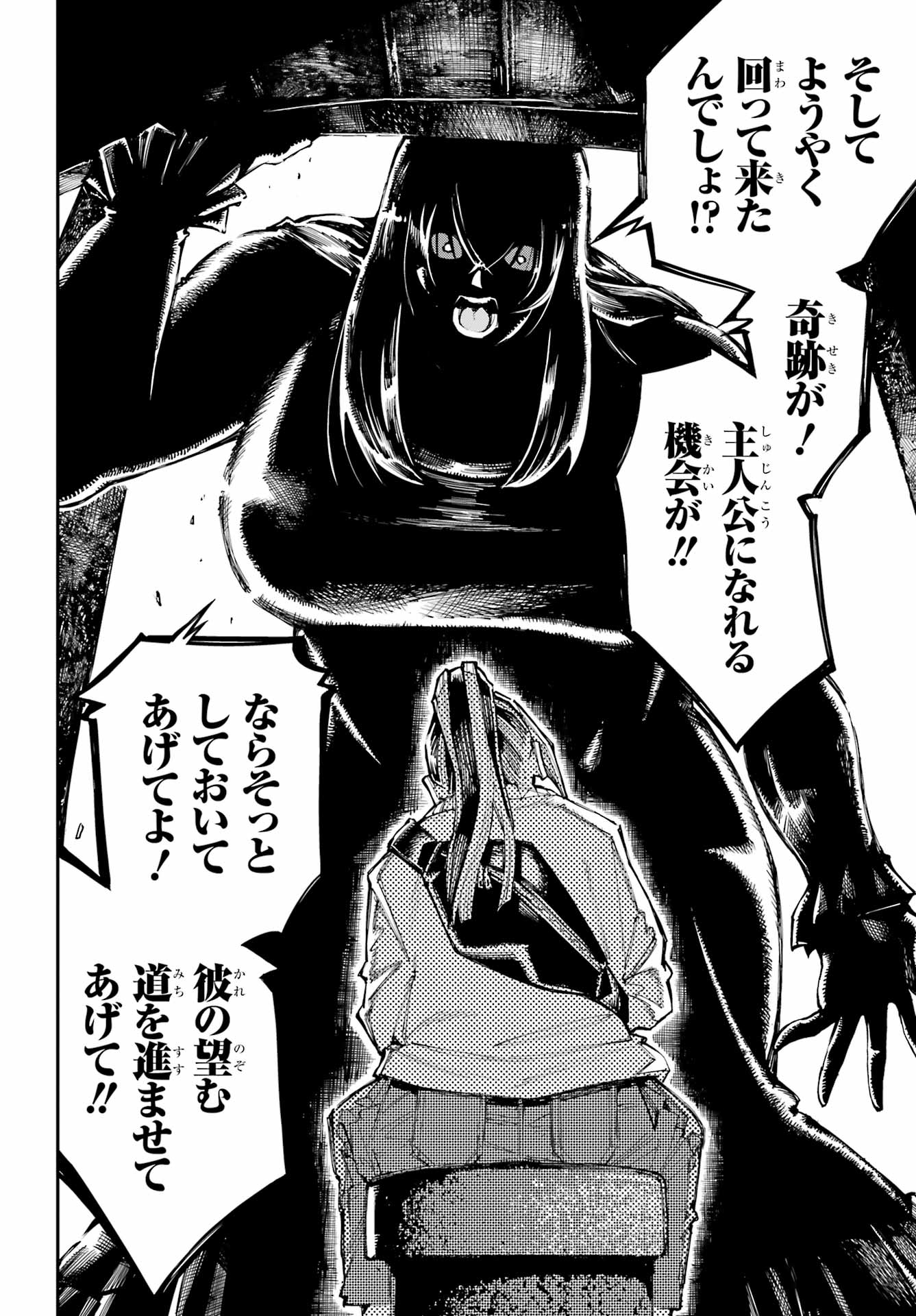 Read RYUU TO CAMELEON Chapter 60 [High Quality / Full] - Page 14 - nicomanga.net
