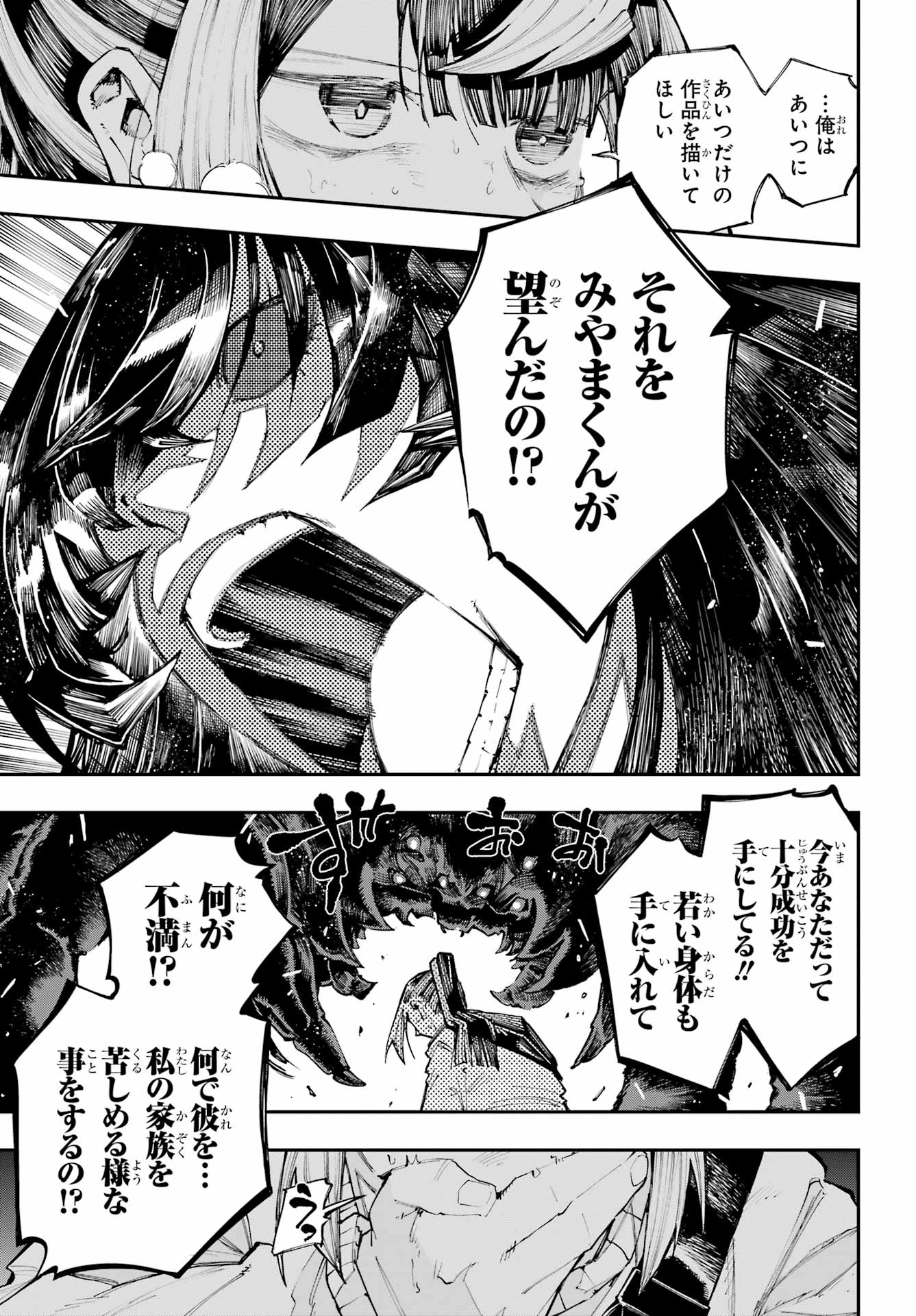 Read RYUU TO CAMELEON Chapter 60 [High Quality / Full] - Page 15 - nicomanga.net