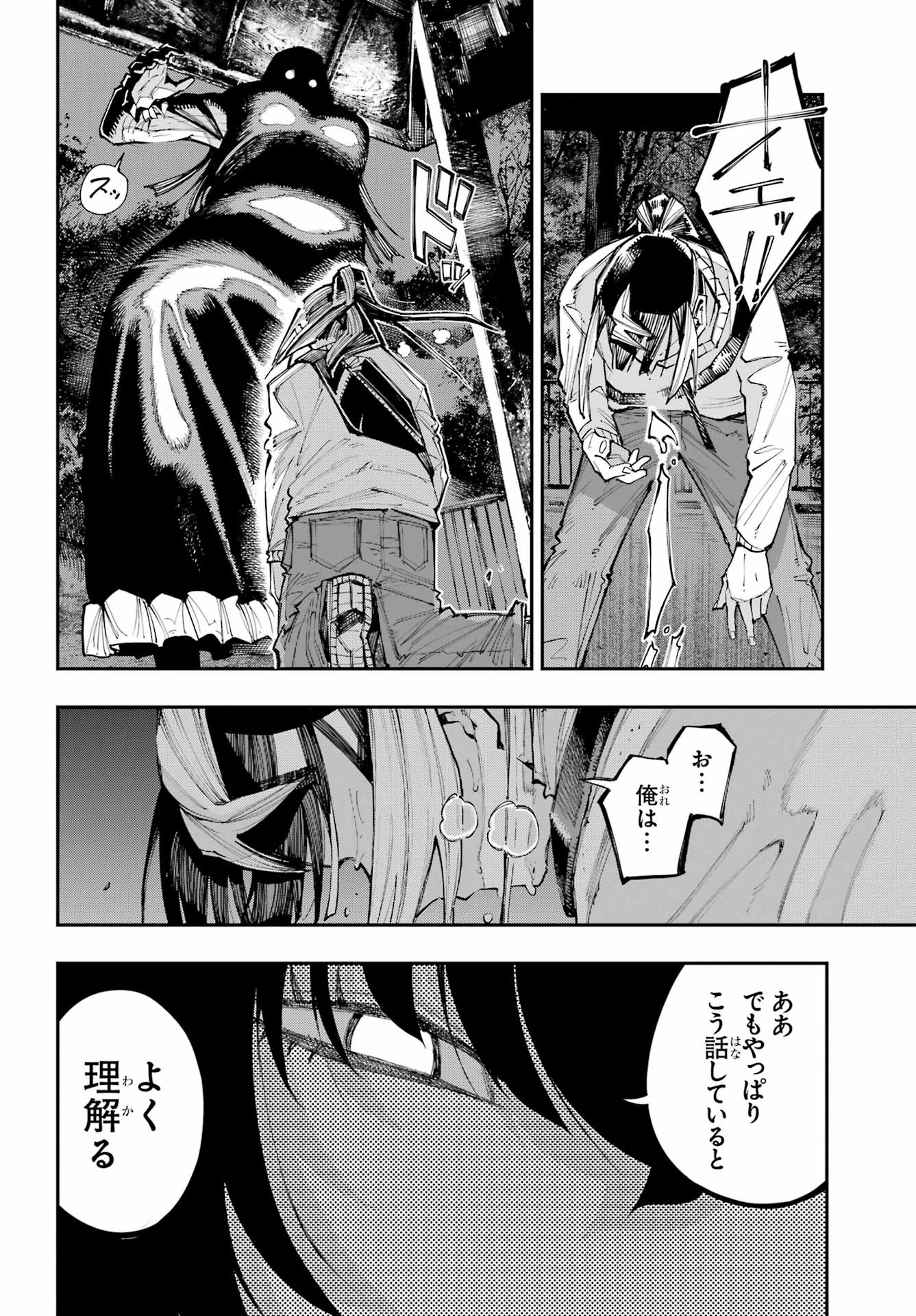 Read RYUU TO CAMELEON Chapter 60 [High Quality / Full] - Page 16 - nicomanga.net