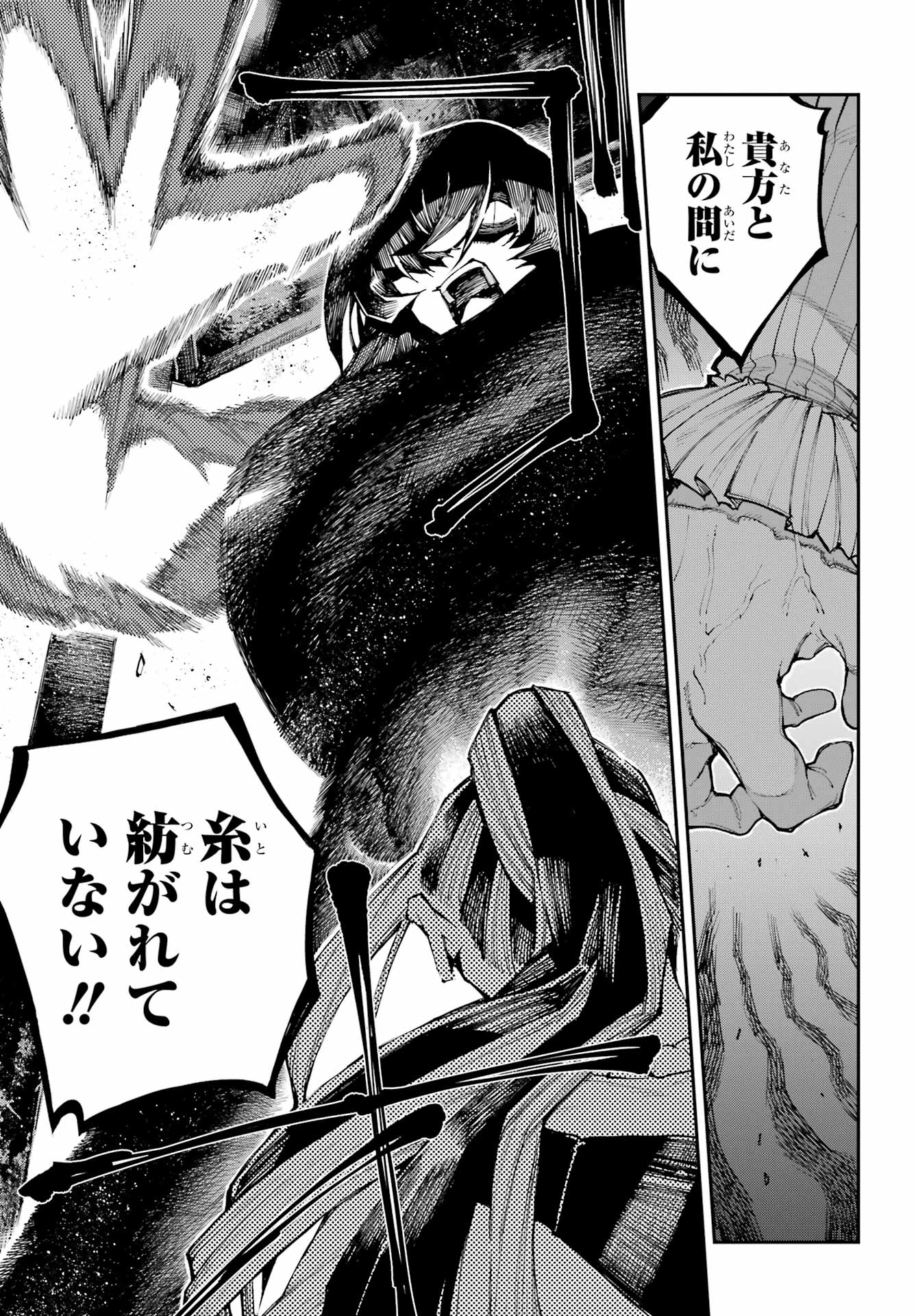 Read RYUU TO CAMELEON Chapter 60 [High Quality / Full] - Page 17 - nicomanga.net