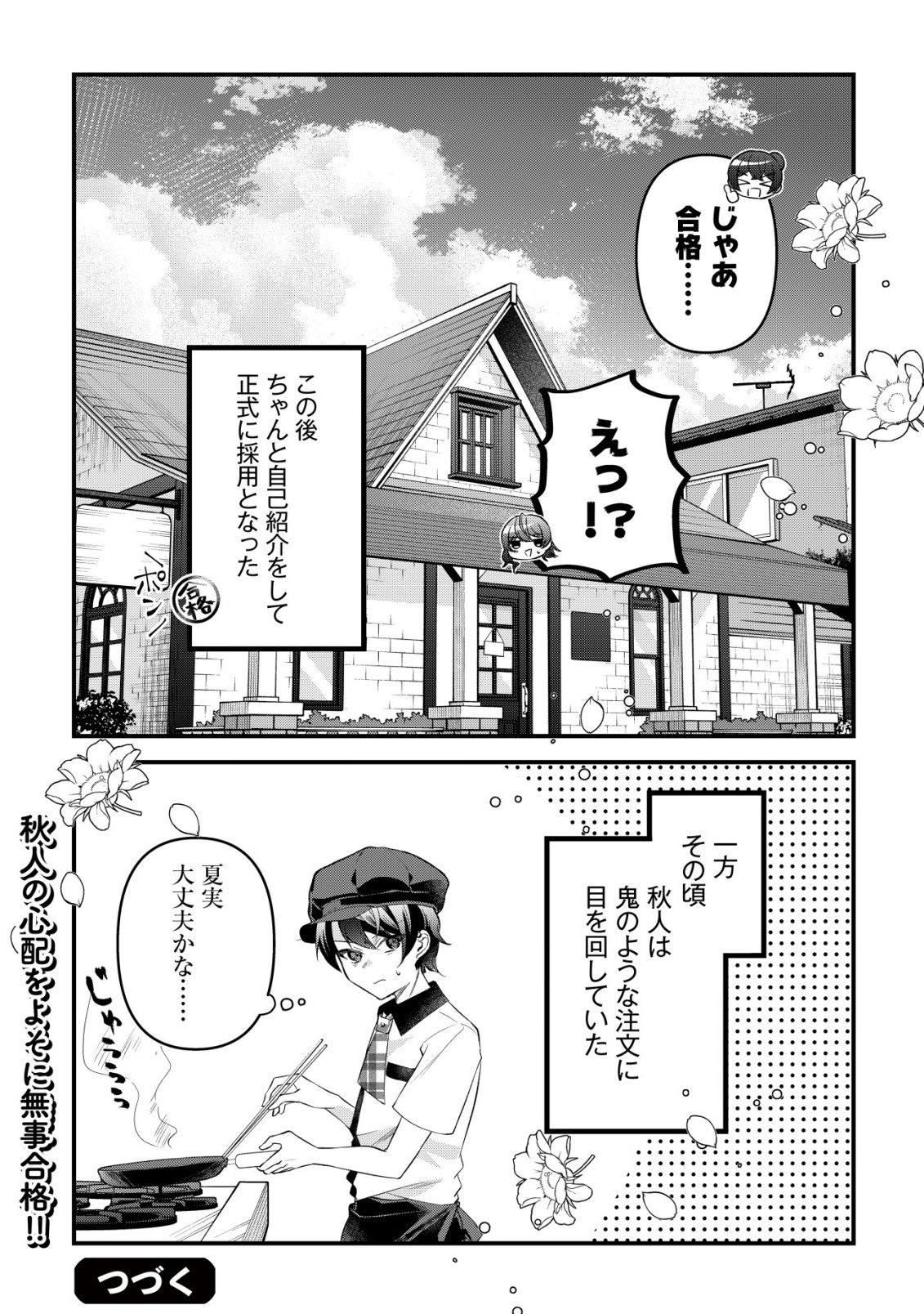 Read "OSANANAJIMI GA HOSHI" TO TSUBUYAITARA YOKU ISSHO NI ASOBU ONNA TOMODACHI NO YOSU GA HEN NI NATTA NDAGA Chapter 15 [High Quality / Full] - Page 23 - nicomanga.net