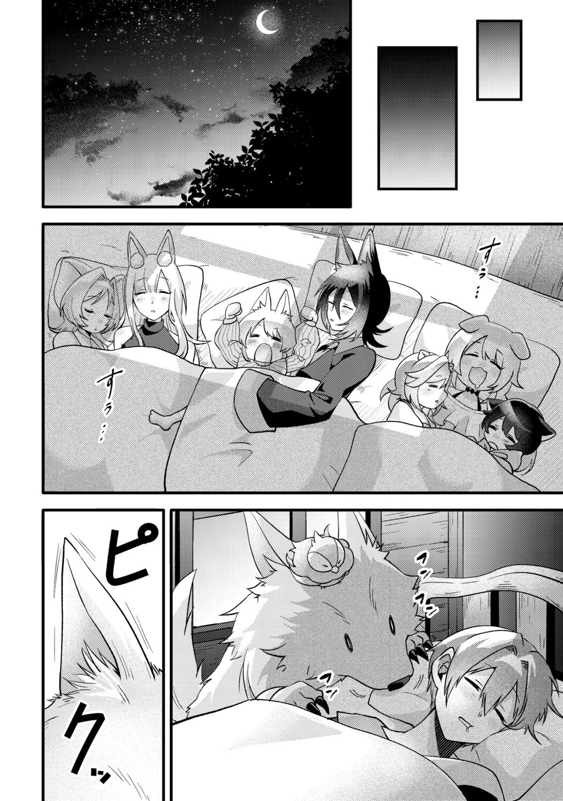 Read FUGUUSHOKU "TAMER" NA SEI DE PARTY WO TSUIHOU SAREMASHITA NODE, HENKYOU DE SLOW LIFE WO OKURIMASU ~YAKUDATAZU TO TSUIHOU SARETA OTOKO, HENKYOU KAITAKU NO SHUWAN WA ICHIRYUU NI TSUKI......!~ RAW Chapter 3 [High Quality / Full] - Page 23 - nicomanga.net