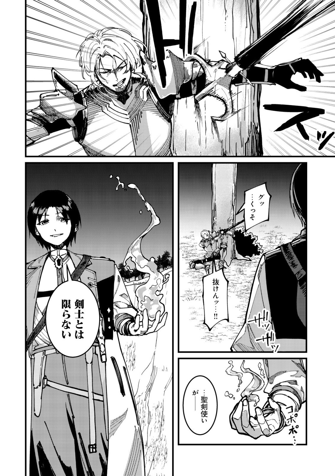 Read MAJO TO MASHOU TO MAHOU NO RAKUEN ~TSUIHOU SARETA TENSEI KIZOKU NO JIYUU KIMAMA NA [COLLECTOR] SEIKATSU. HAZURE ZENSE NI MEZAMETA SHOUNEN WA, ISEKAI DE SEIKEN MO MOFUMOFU MO JIBUN NO SHIRO MO TE NI IRERU~ Chapter 6 [High Quality / Full] - Page 23 - nicomanga.net