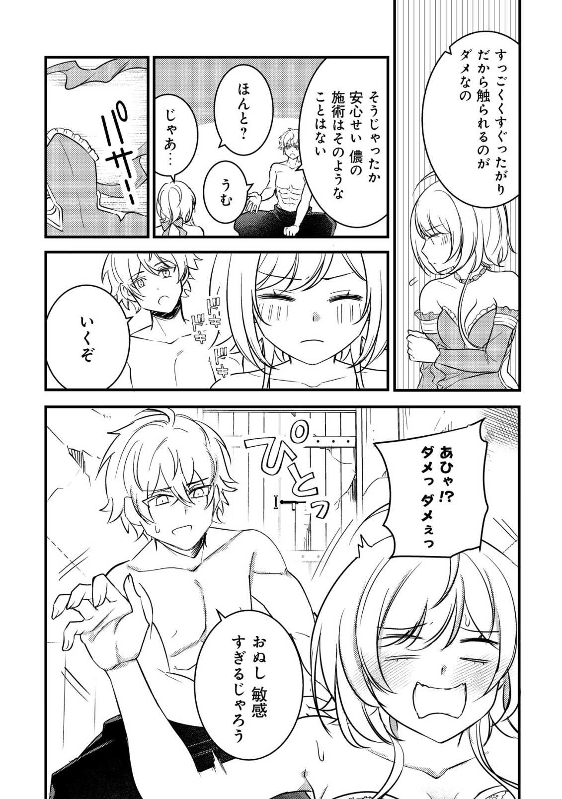 Read ROUREN NO JIKUU KENSHI, WAKAGAERU ~NIDOME NO JINSEI, YOWAKI WO SUKUU TAME JII WA WAKAI KARADA DE MUSOU SURU~ RAW Chapter 10 [High Quality / Full] - Page 23 - nicomanga.net