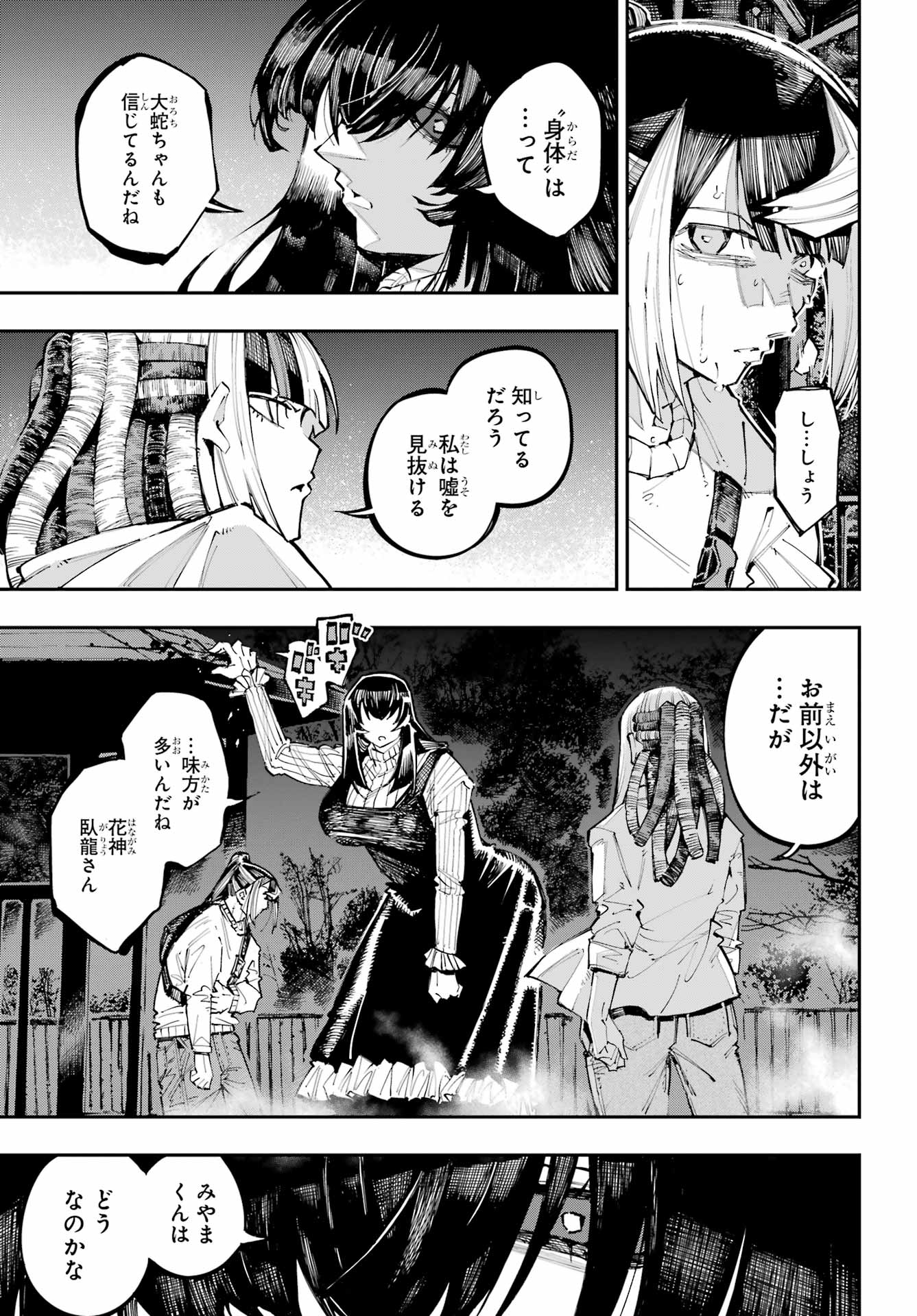 Read RYUU TO CAMELEON Chapter 60 [High Quality / Full] - Page 19 - nicomanga.net