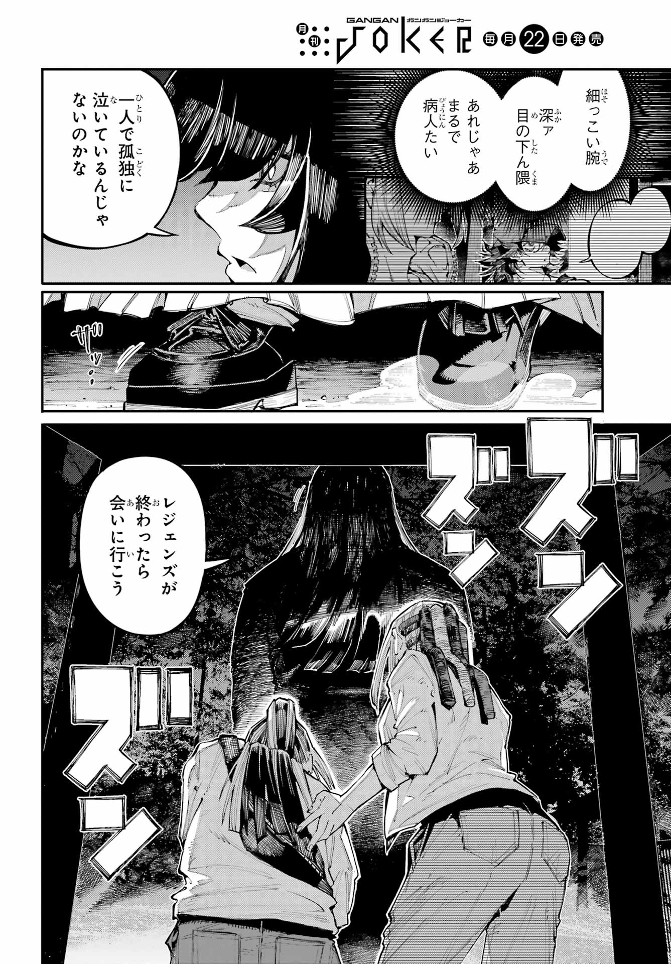 Read RYUU TO CAMELEON Chapter 60 [High Quality / Full] - Page 20 - nicomanga.net