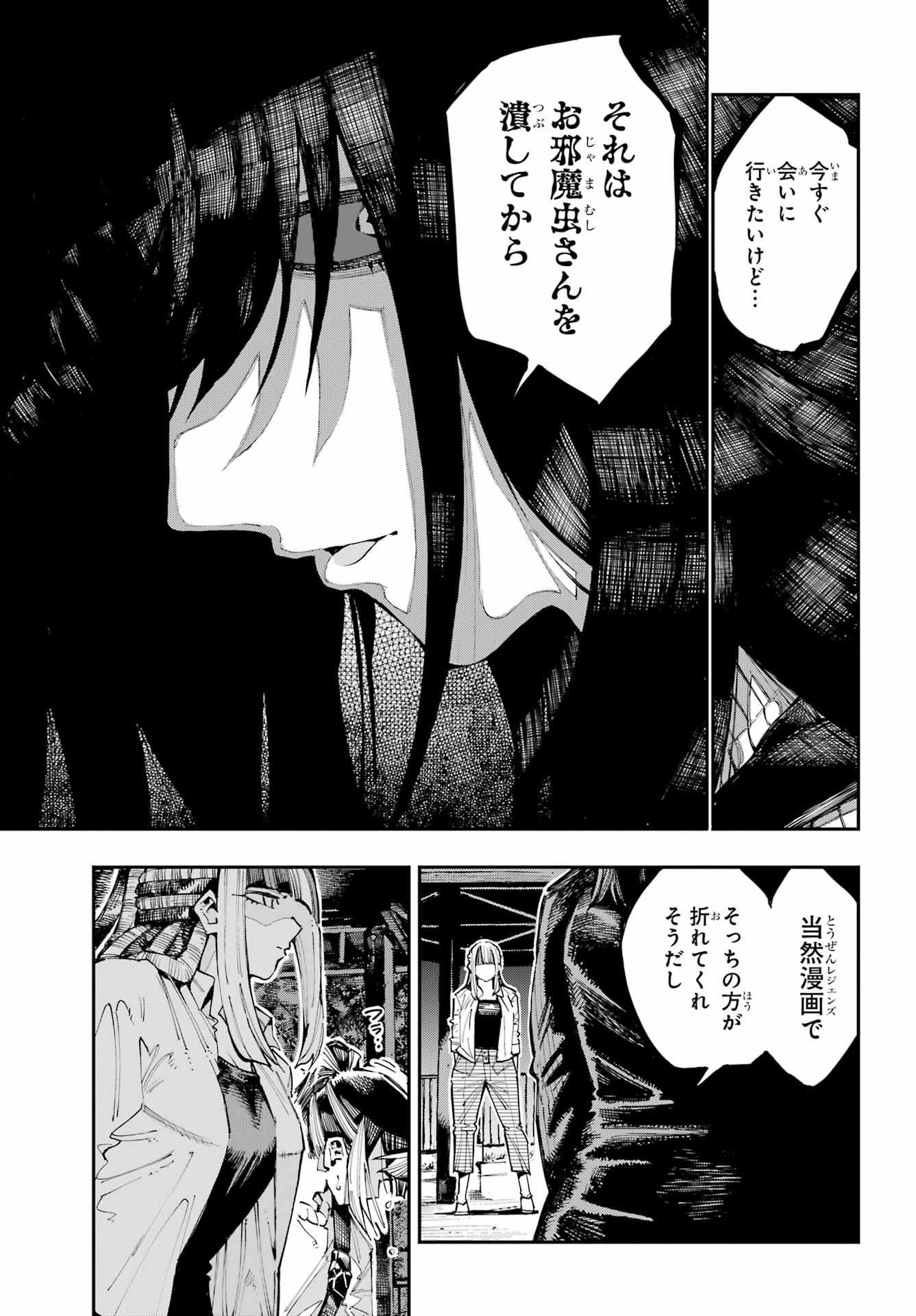 Read RYUU TO CAMELEON Chapter 60 [High Quality / Full] - Page 21 - nicomanga.net