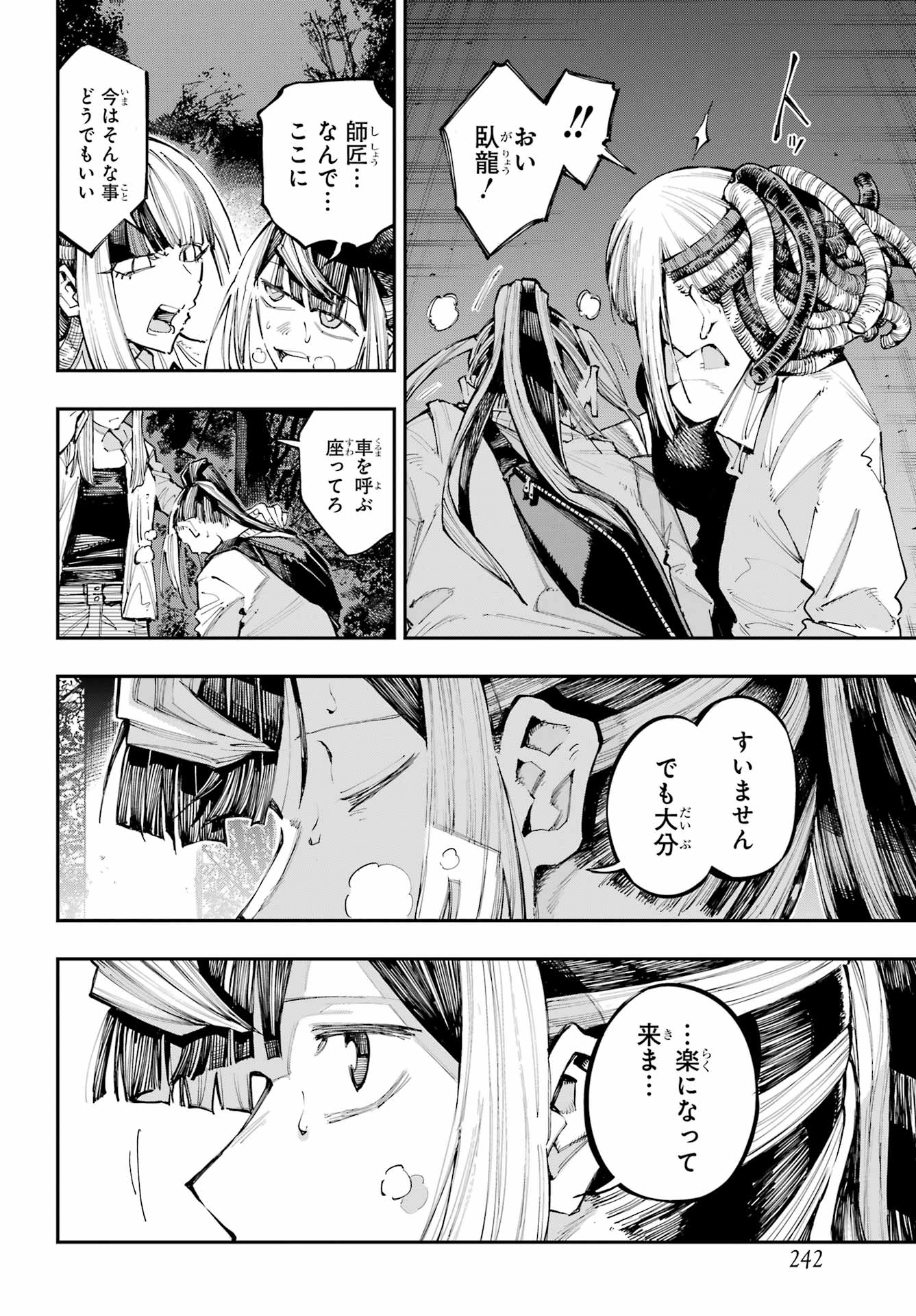 Read RYUU TO CAMELEON Chapter 60 [High Quality / Full] - Page 22 - nicomanga.net