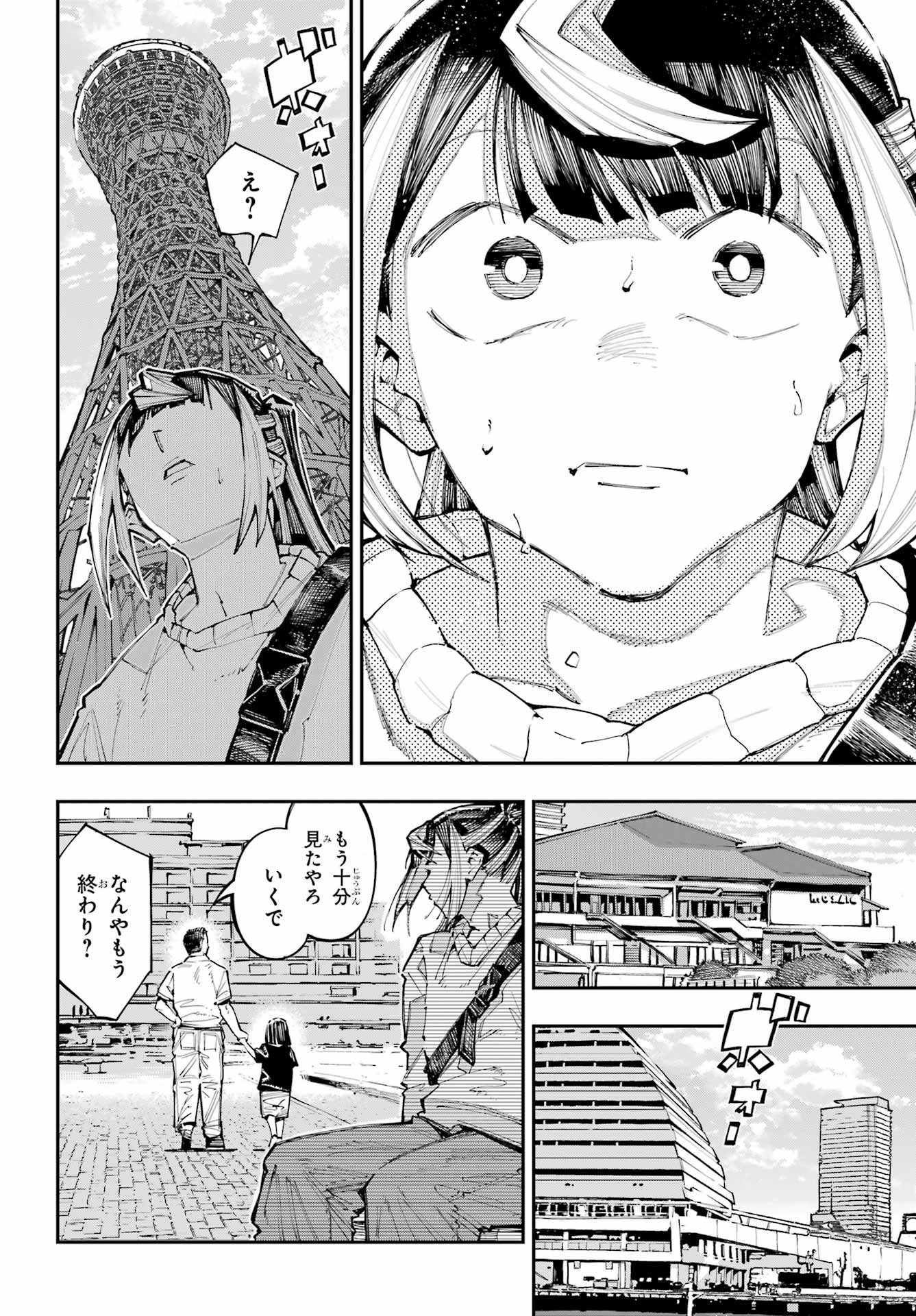 Read RYUU TO CAMELEON Chapter 60 [High Quality / Full] - Page 24 - nicomanga.net