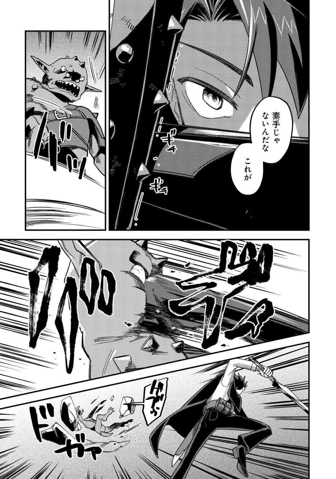 Read NANASHI NO KIYOU BINBOU - RAW Chapter 14 [High Quality / Full] - Page 24 - nicomanga.net