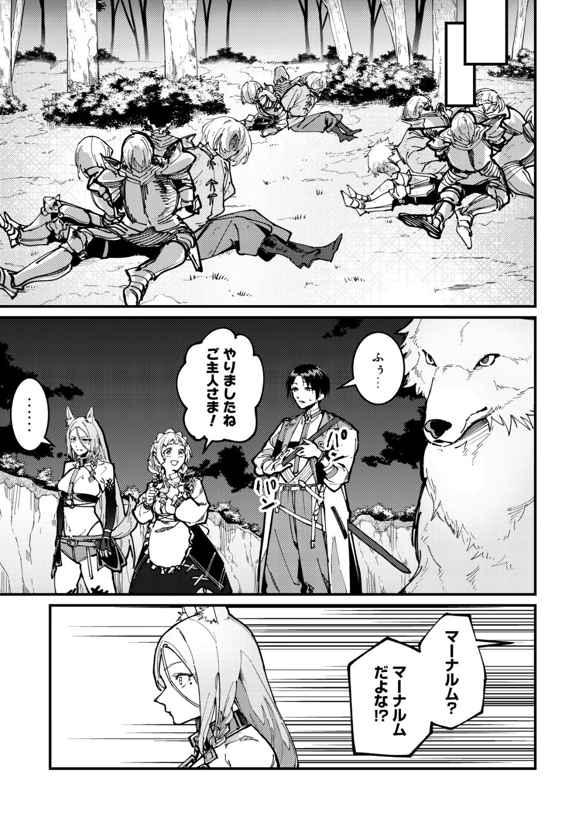 Read MAJO TO MASHOU TO MAHOU NO RAKUEN ~TSUIHOU SARETA TENSEI KIZOKU NO JIYUU KIMAMA NA [COLLECTOR] SEIKATSU. HAZURE ZENSE NI MEZAMETA SHOUNEN WA, ISEKAI DE SEIKEN MO MOFUMOFU MO JIBUN NO SHIRO MO TE NI IRERU~ Chapter 6 [High Quality / Full] - Page 24 - nicomanga.net