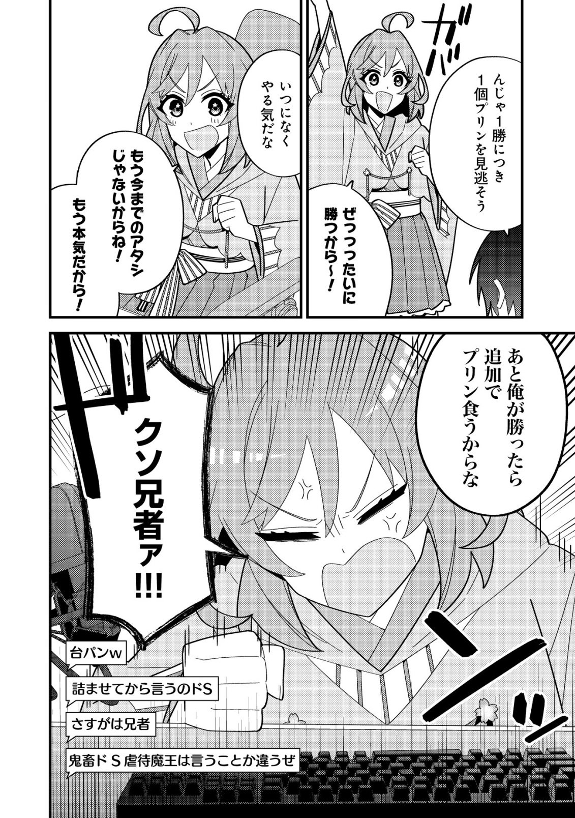 Read IMOUTO NO HAISHIN NI HAIRIKONDARA VTUBER ATSUKAI SARETA KEN Chapter 7 [High Quality / Full] - Page 24 - nicomanga.net