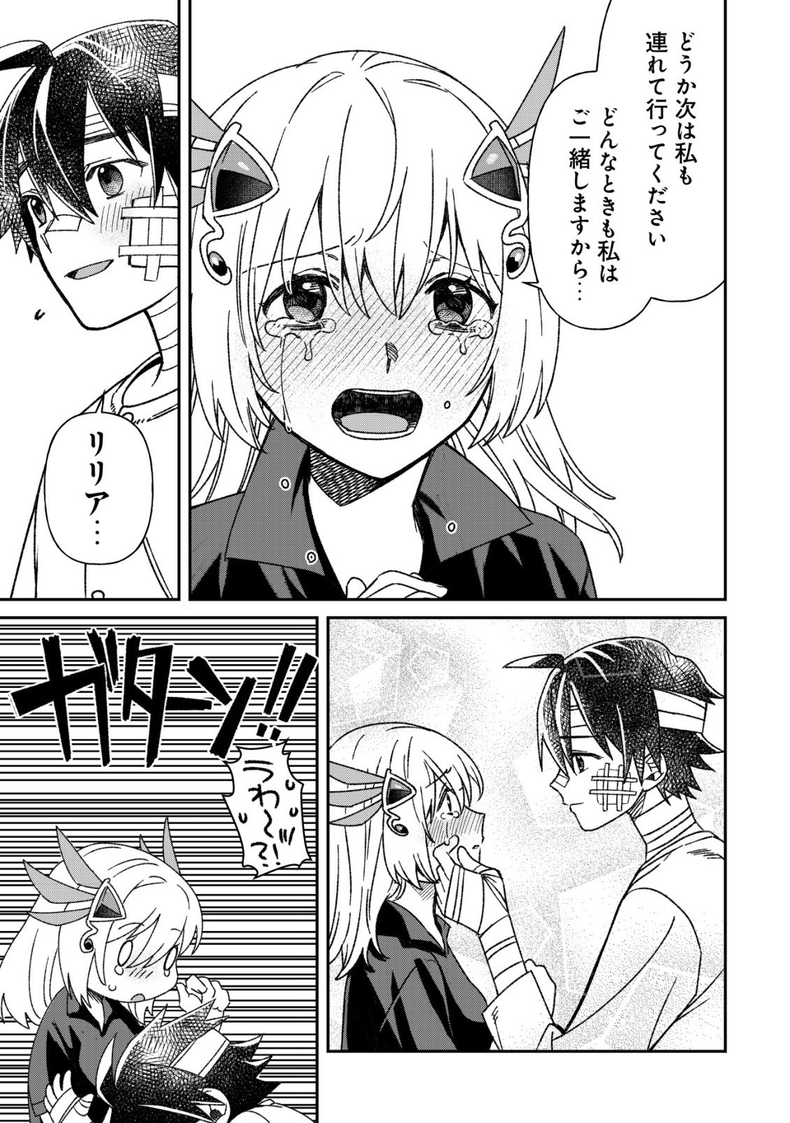 Read “SAIKYOU NO SEIBISHI” YAKUTAZU TO IWARETA SKILL MAINTENANCE DE ORE WA SUBETE WO, “MAKAIZOU” SURU! Chapter 7 [High Quality / Full] - Page 24 - nicomanga.net