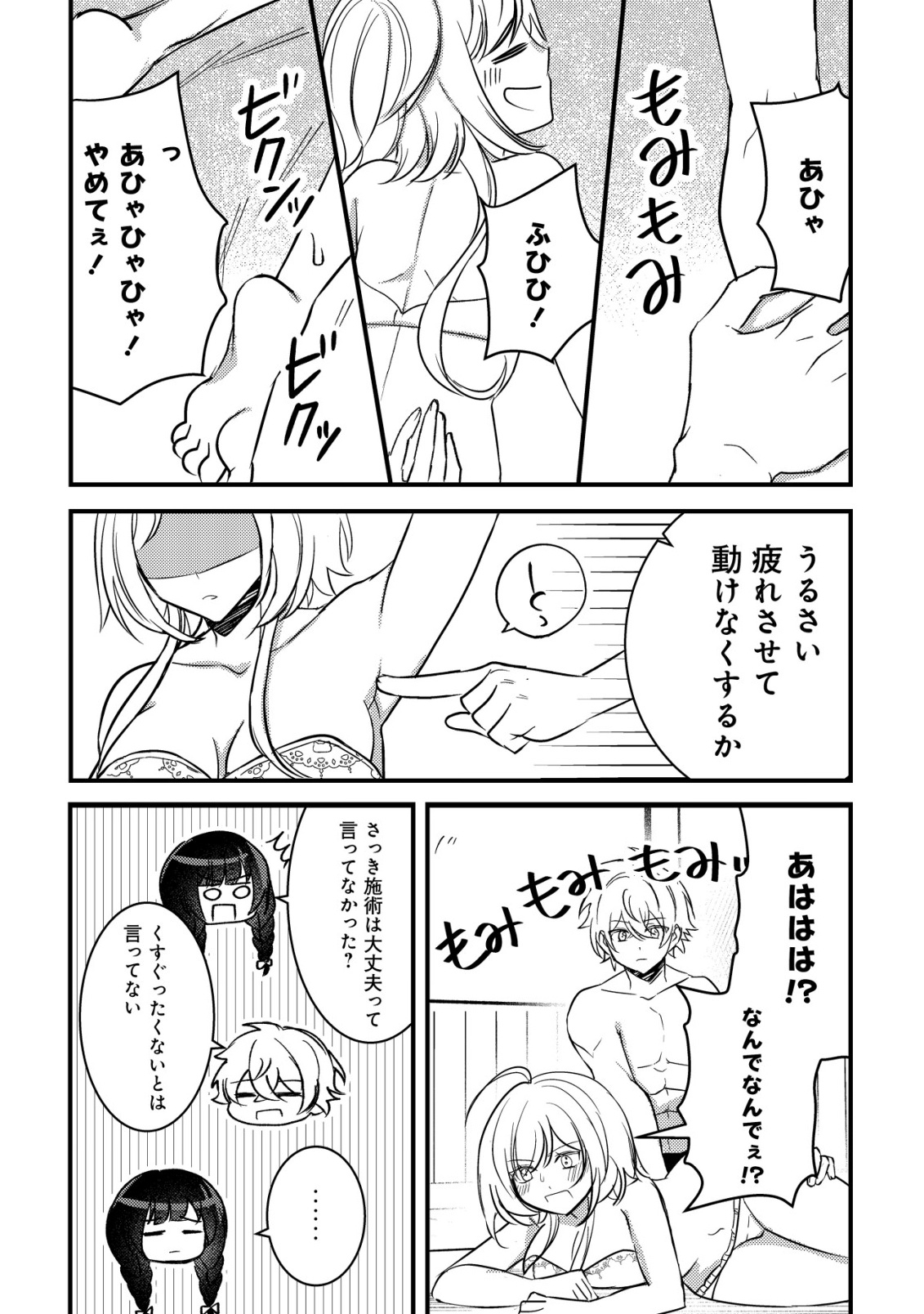 Read ROUREN NO JIKUU KENSHI, WAKAGAERU ~NIDOME NO JINSEI, YOWAKI WO SUKUU TAME JII WA WAKAI KARADA DE MUSOU SURU~ RAW Chapter 10 [High Quality / Full] - Page 24 - nicomanga.net
