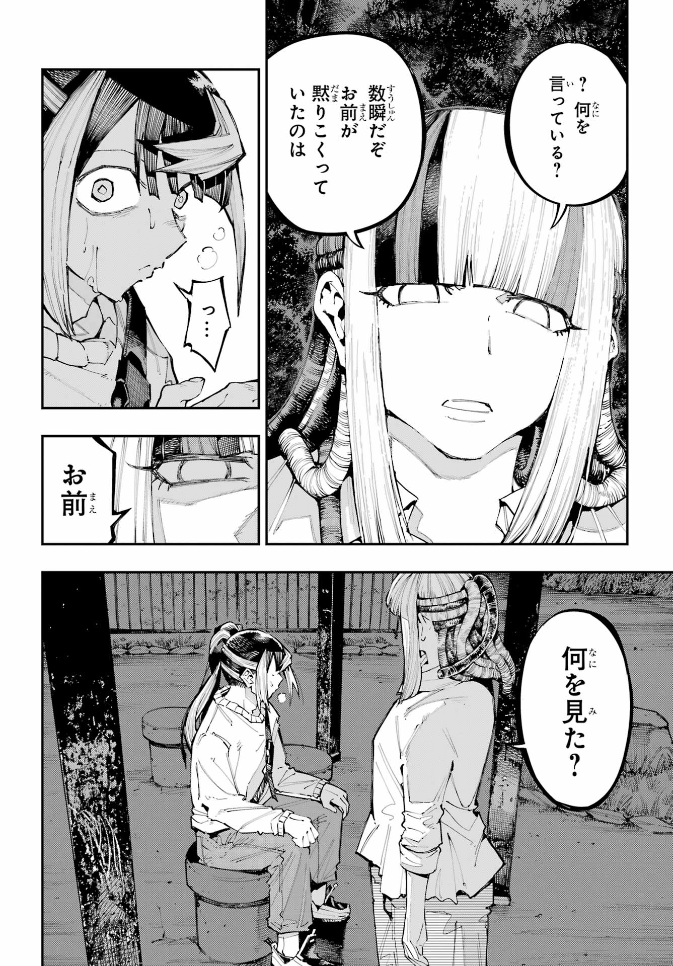 Read RYUU TO CAMELEON Chapter 61 [High Quality / Full] - Page 2 - nicomanga.net