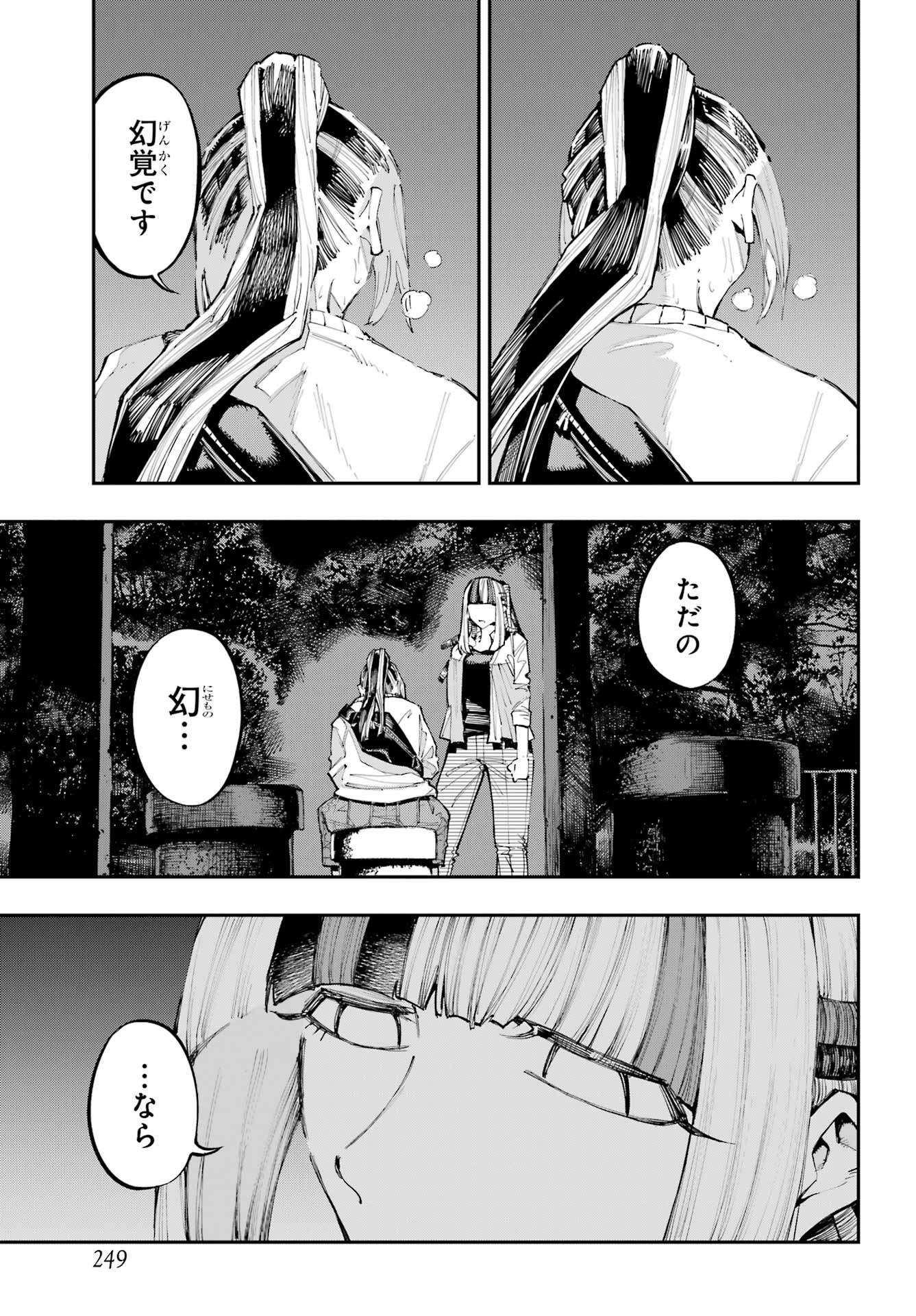 Read RYUU TO CAMELEON Chapter 61 [High Quality / Full] - Page 3 - nicomanga.net