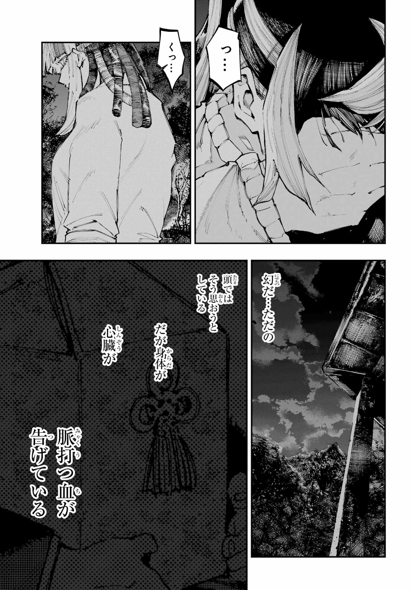 Read RYUU TO CAMELEON Chapter 61 [High Quality / Full] - Page 5 - nicomanga.net