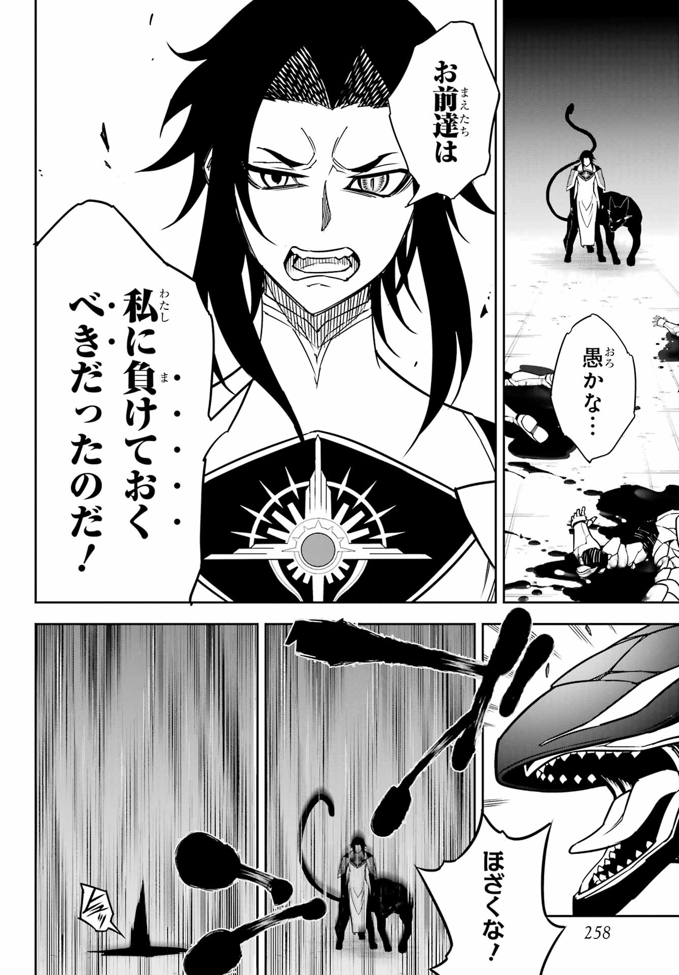 Read RAGNA CRIMSON Chapter 93 [High Quality / Full] - Page 2 - nicomanga.net