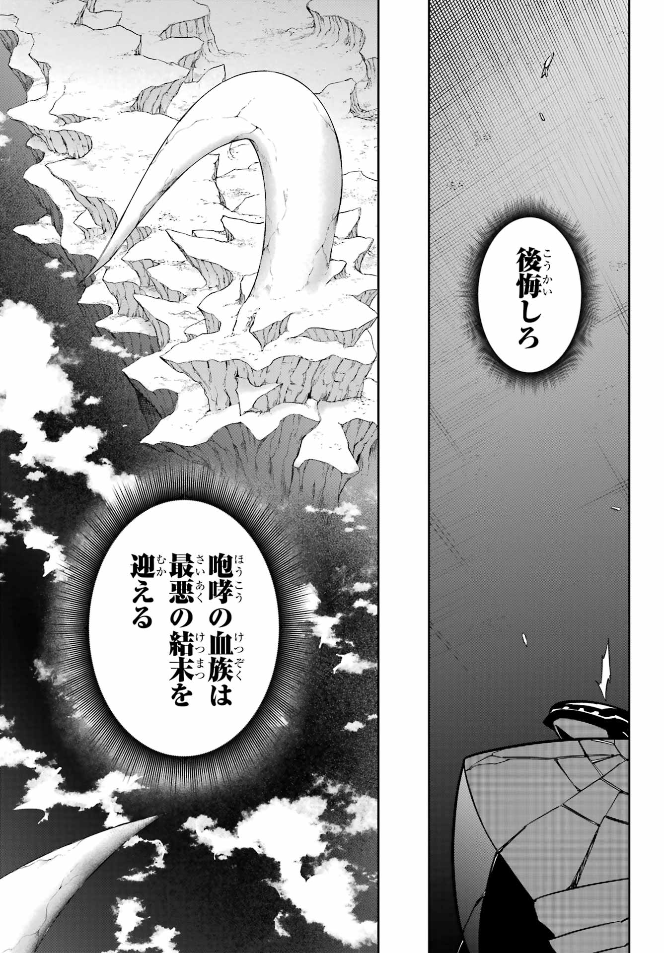 Read RAGNA CRIMSON Chapter 93 [High Quality / Full] - Page 3 - nicomanga.net