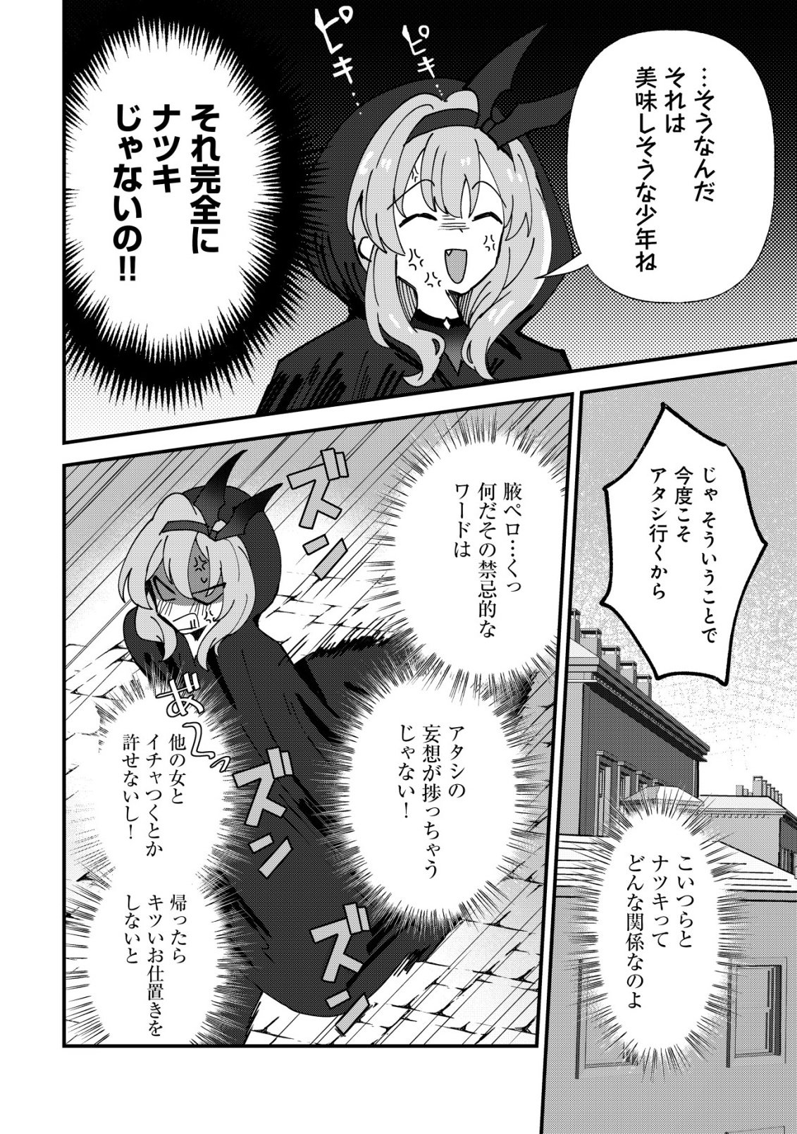 Read ANE KUI YUUSHA TO TEISOU GYAKUTEN TEIKOKU NO ONEE-CHAN!: GOMI SUKIRU TO BAKA NI SARE TSUZUKETA ANE KUI GIFUTO NO SHOUNEN, SUKIRU KAKUSEI SHI TEIKOKU SAIKYOU SHICHIDAI ONNA SHOGUN WO OTO SHIMAKURU. - RAW Chapter 12 [High Quality / Full] - Page 25 - nicomanga.net