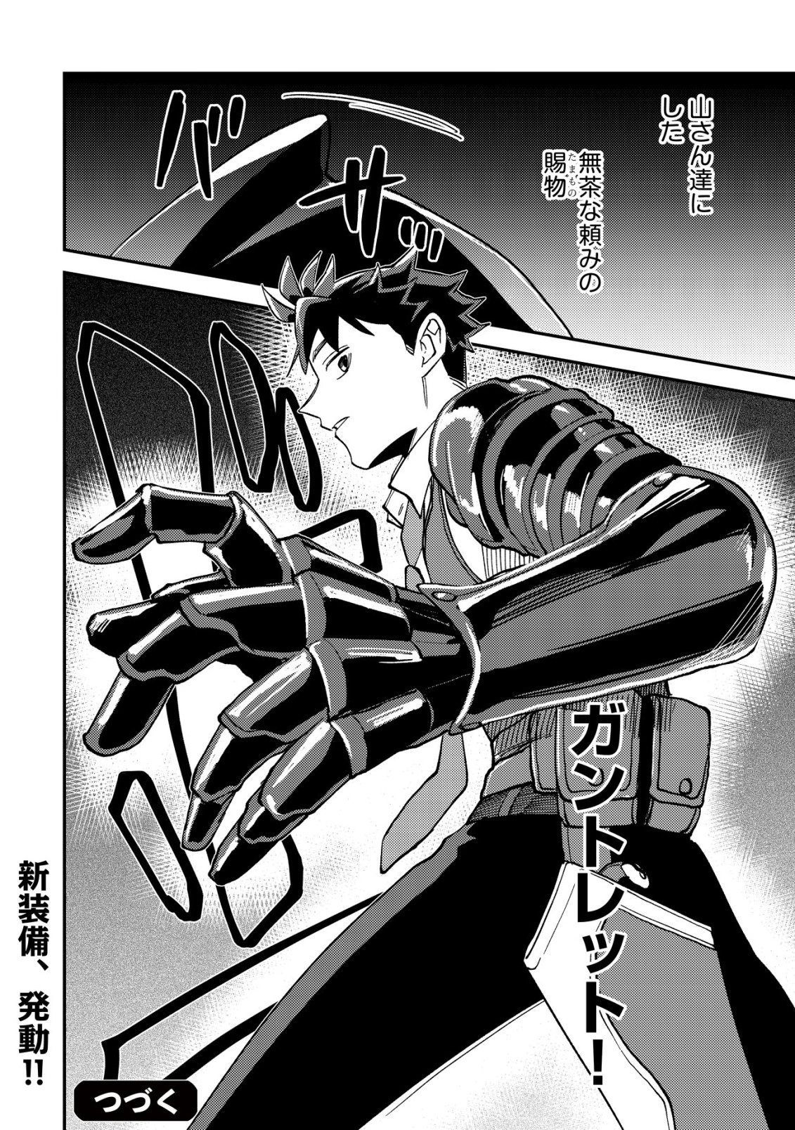 Read NANASHI NO KIYOU BINBOU - RAW Chapter 14 [High Quality / Full] - Page 25 - nicomanga.net