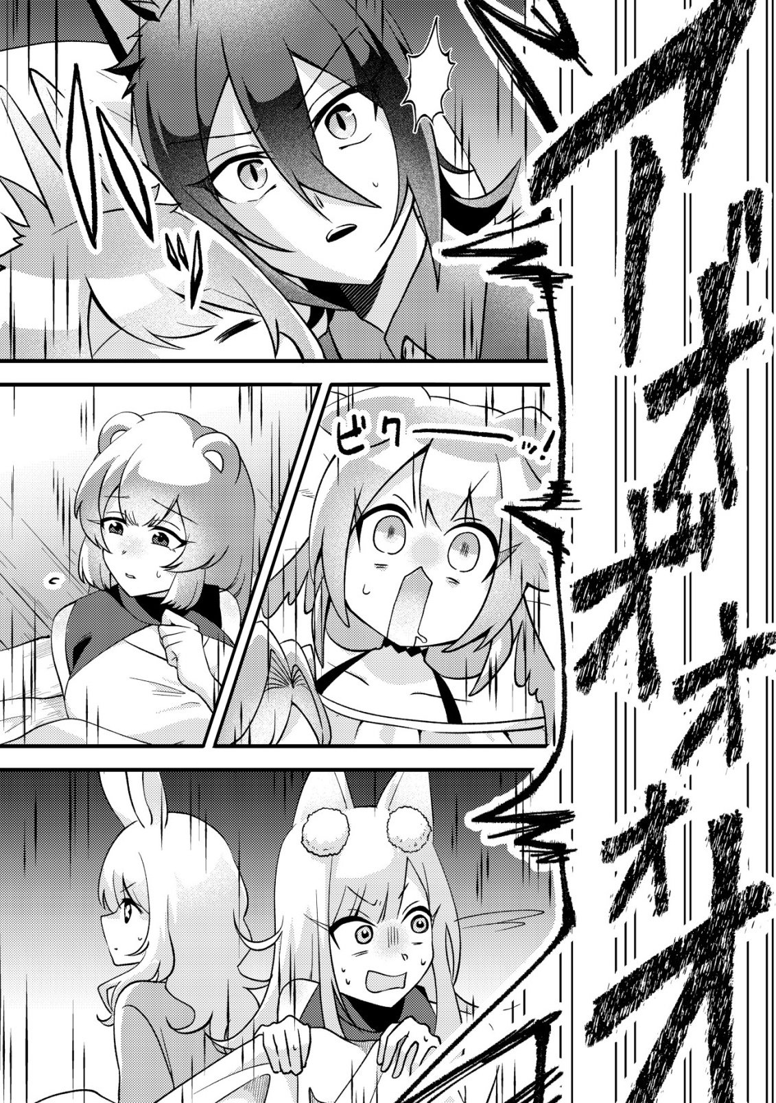 Read FUGUUSHOKU "TAMER" NA SEI DE PARTY WO TSUIHOU SAREMASHITA NODE, HENKYOU DE SLOW LIFE WO OKURIMASU ~YAKUDATAZU TO TSUIHOU SARETA OTOKO, HENKYOU KAITAKU NO SHUWAN WA ICHIRYUU NI TSUKI......!~ RAW Chapter 3 [High Quality / Full] - Page 25 - nicomanga.net