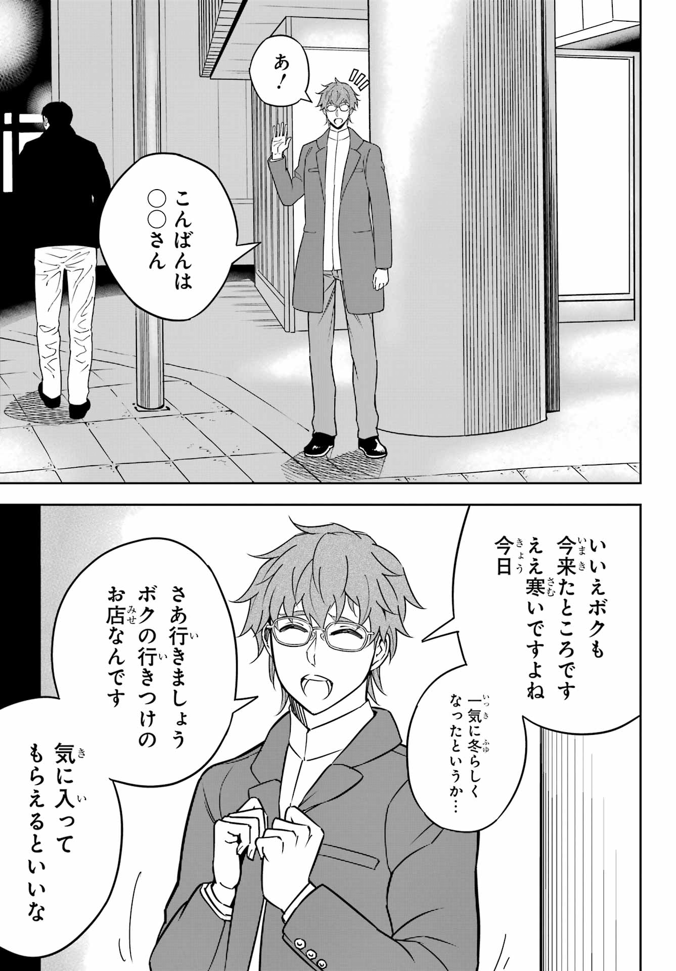 Read RAGNA CRIMSON Chapter 93 [High Quality / Full] - Page 7 - nicomanga.net