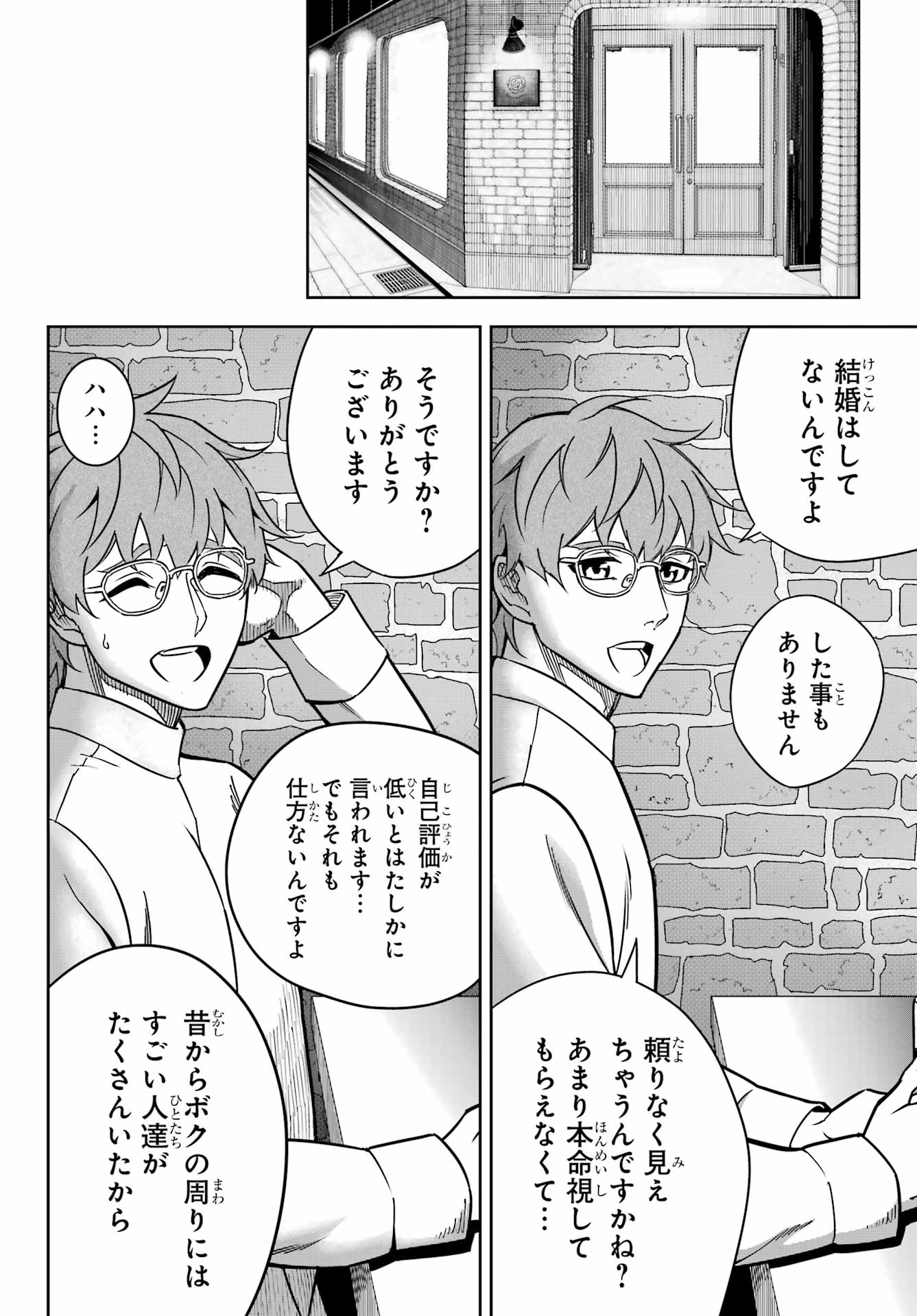 Read RAGNA CRIMSON Chapter 93 [High Quality / Full] - Page 8 - nicomanga.net