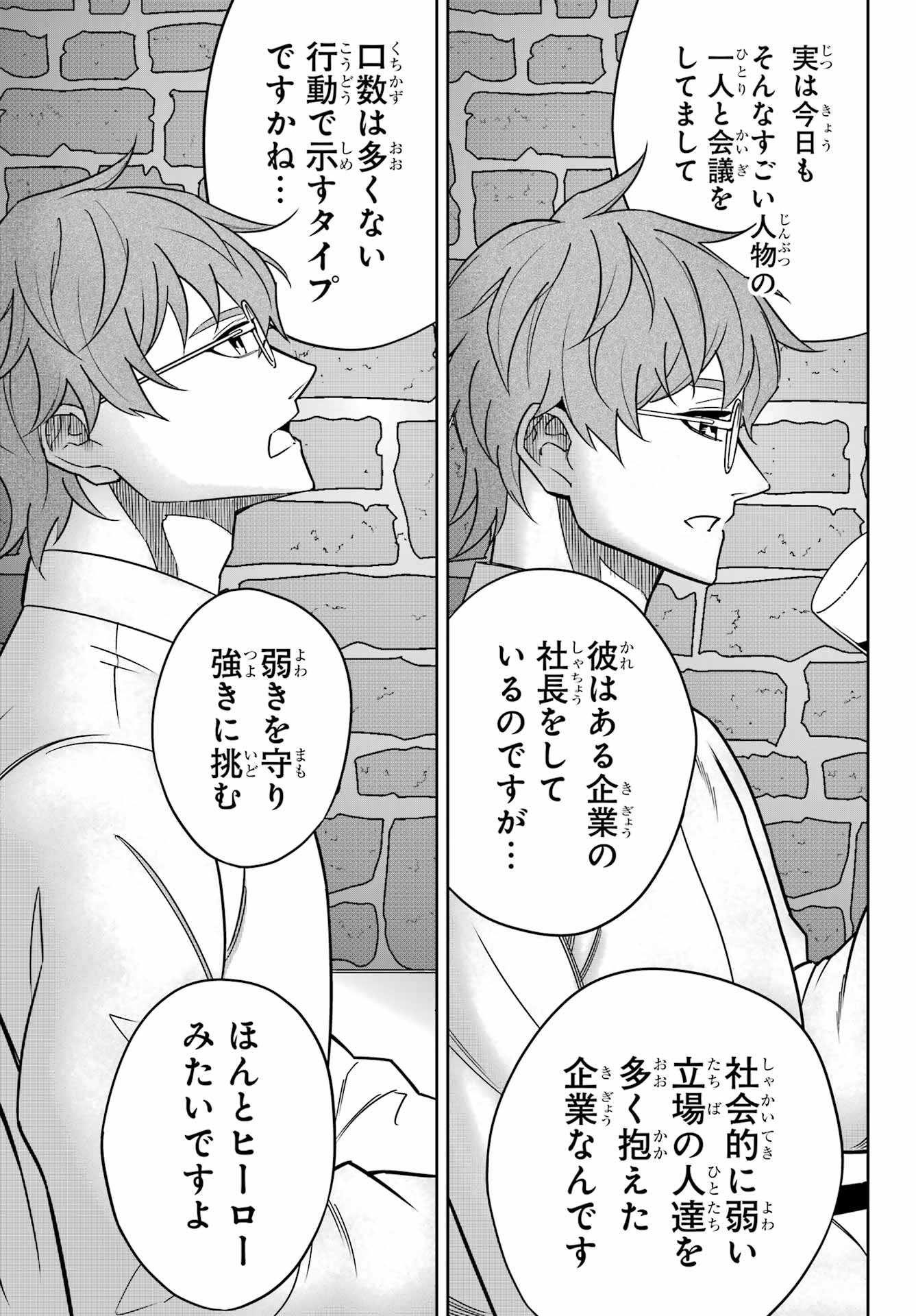Read RAGNA CRIMSON Chapter 93 [High Quality / Full] - Page 9 - nicomanga.net