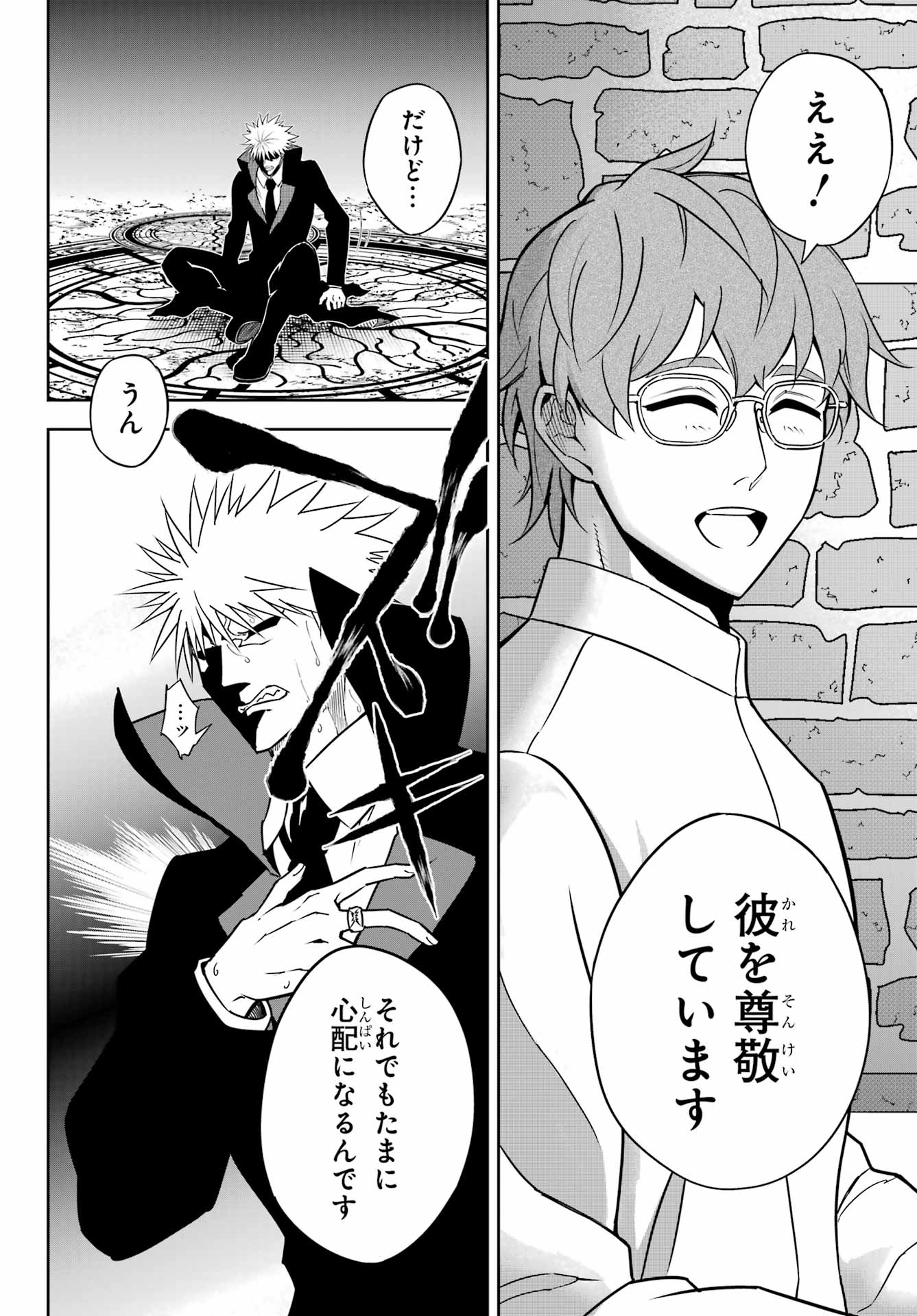 Read RAGNA CRIMSON Chapter 93 [High Quality / Full] - Page 10 - nicomanga.net