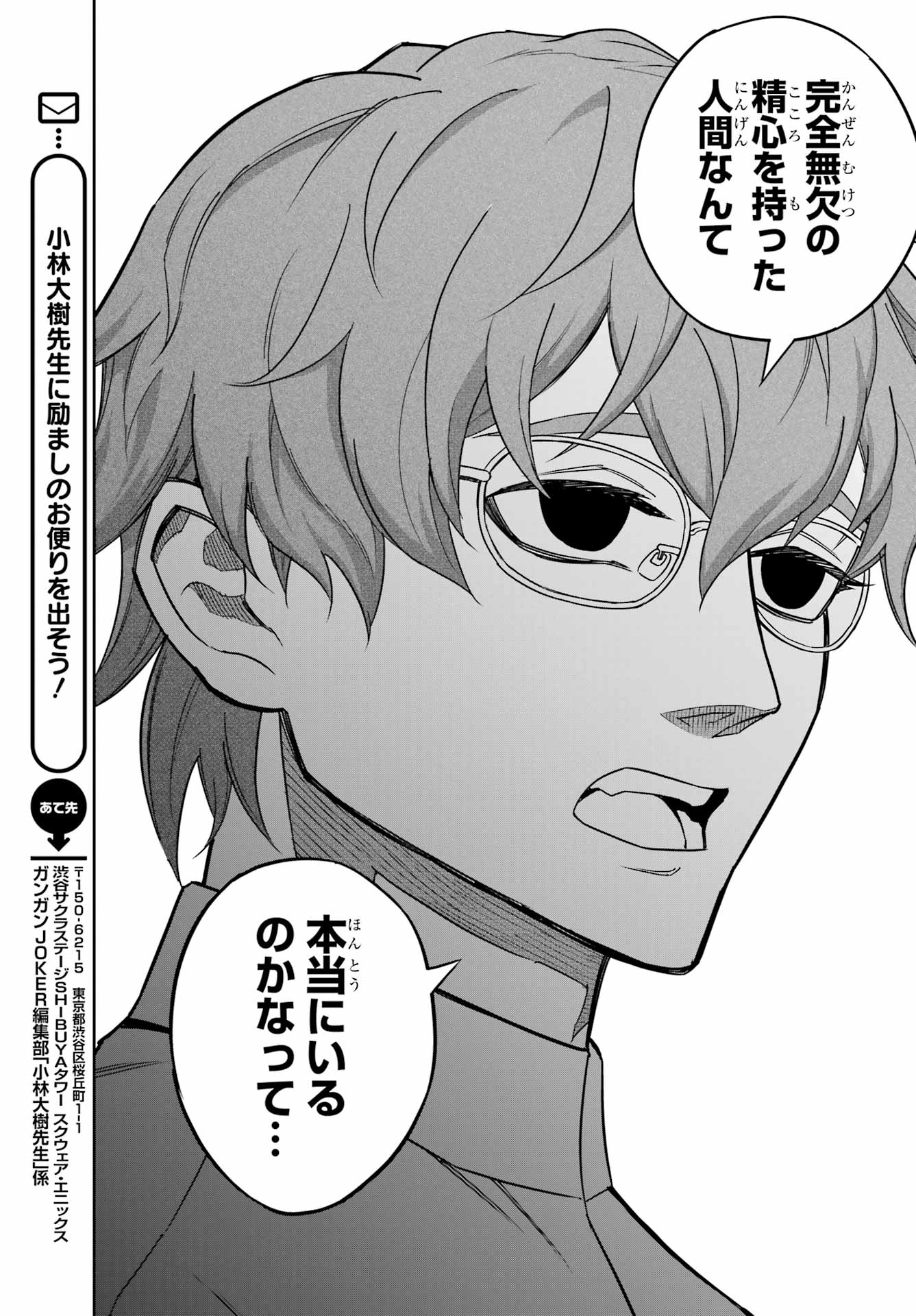 Read RAGNA CRIMSON Chapter 93 [High Quality / Full] - Page 11 - nicomanga.net