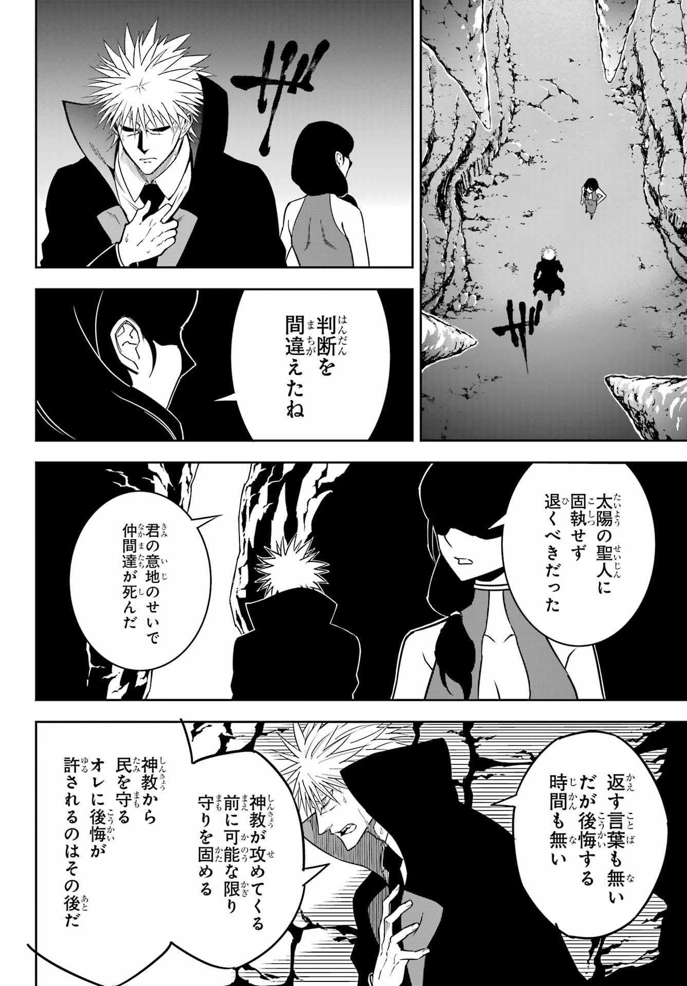 Read RAGNA CRIMSON Chapter 93 [High Quality / Full] - Page 12 - nicomanga.net