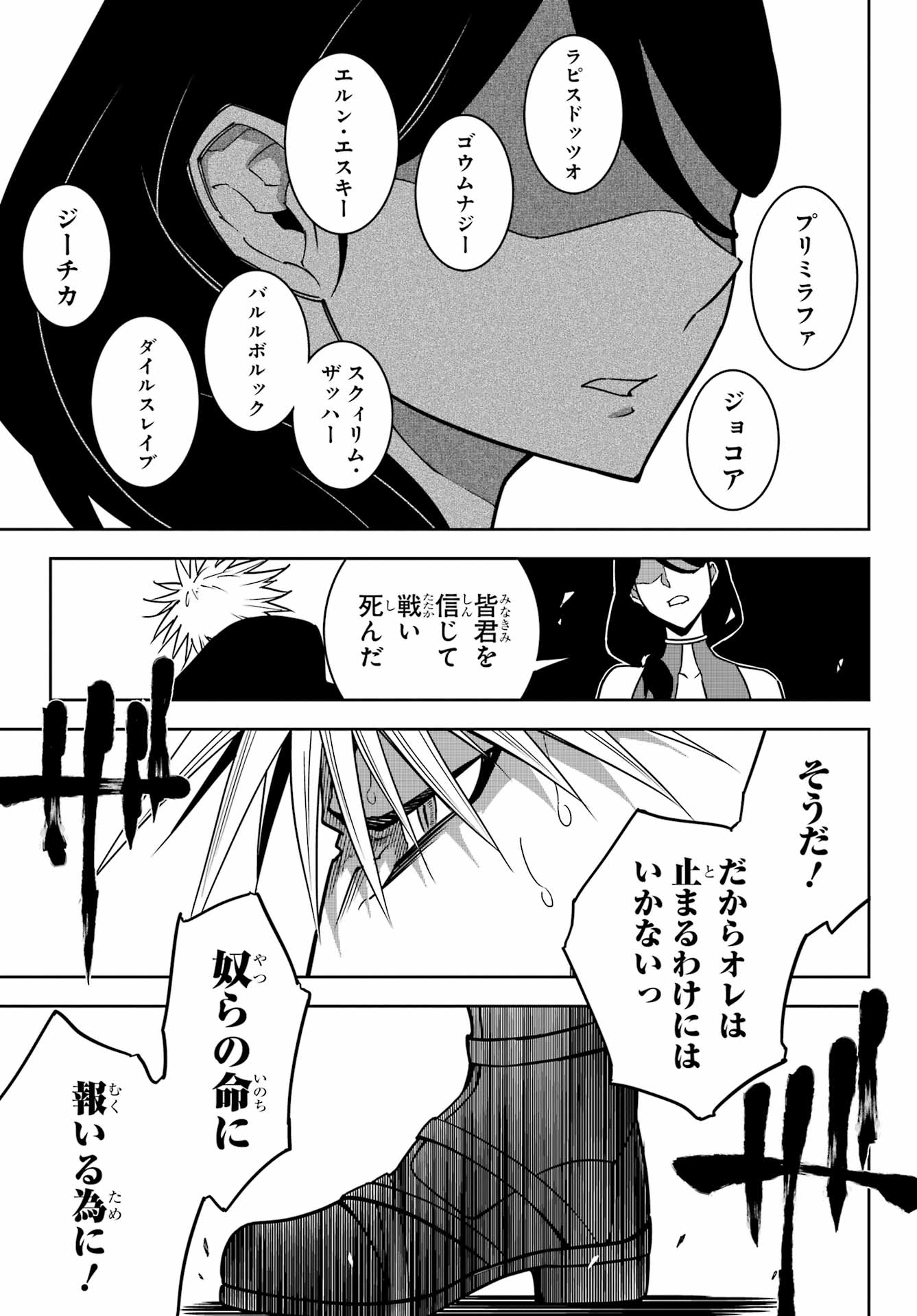 Read RAGNA CRIMSON Chapter 93 [High Quality / Full] - Page 13 - nicomanga.net