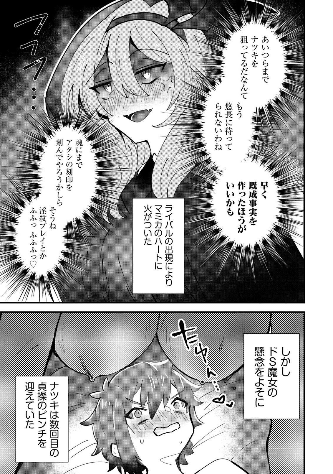 Read ANE KUI YUUSHA TO TEISOU GYAKUTEN TEIKOKU NO ONEE-CHAN!: GOMI SUKIRU TO BAKA NI SARE TSUZUKETA ANE KUI GIFUTO NO SHOUNEN, SUKIRU KAKUSEI SHI TEIKOKU SAIKYOU SHICHIDAI ONNA SHOGUN WO OTO SHIMAKURU. - RAW Chapter 12 [High Quality / Full] - Page 26 - nicomanga.net