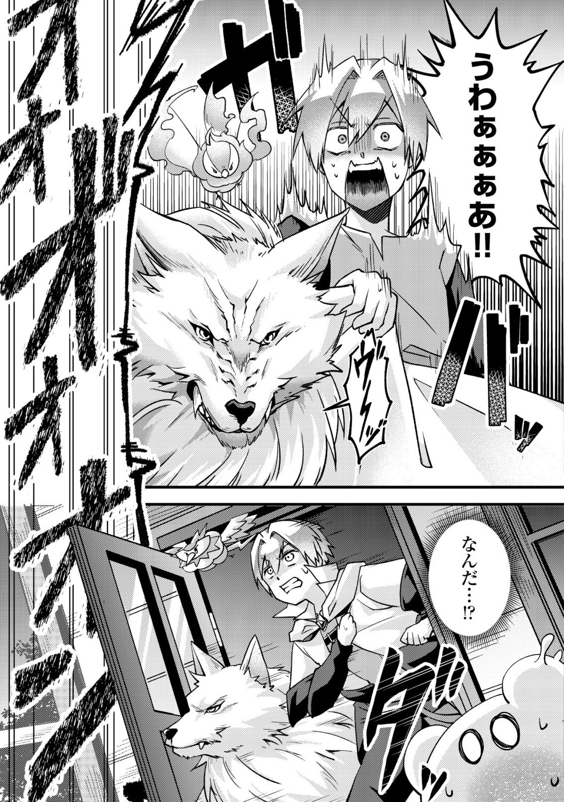 Read FUGUUSHOKU "TAMER" NA SEI DE PARTY WO TSUIHOU SAREMASHITA NODE, HENKYOU DE SLOW LIFE WO OKURIMASU ~YAKUDATAZU TO TSUIHOU SARETA OTOKO, HENKYOU KAITAKU NO SHUWAN WA ICHIRYUU NI TSUKI......!~ RAW Chapter 3 [High Quality / Full] - Page 26 - nicomanga.net