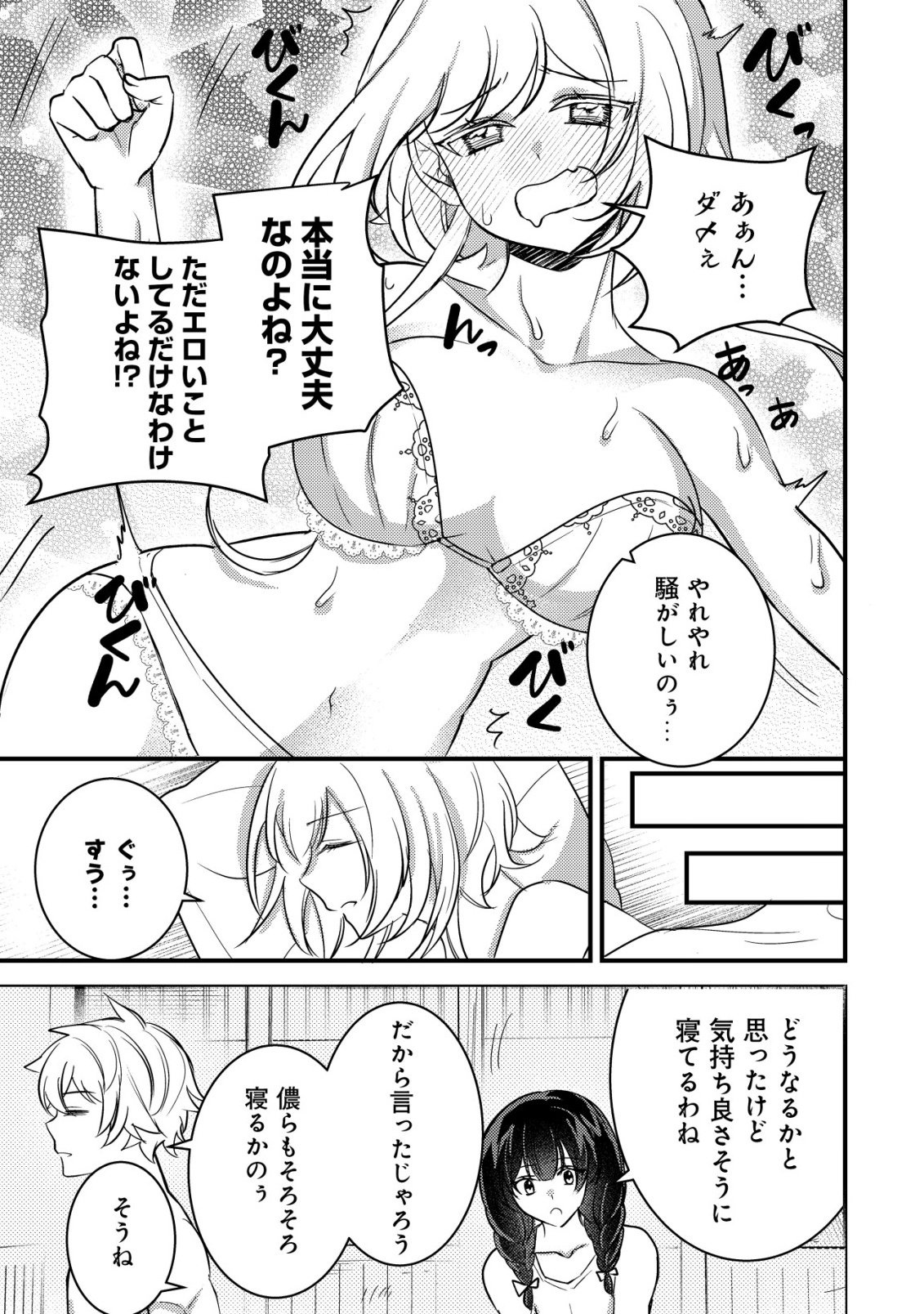 Read ROUREN NO JIKUU KENSHI, WAKAGAERU ~NIDOME NO JINSEI, YOWAKI WO SUKUU TAME JII WA WAKAI KARADA DE MUSOU SURU~ RAW Chapter 10 [High Quality / Full] - Page 26 - nicomanga.net