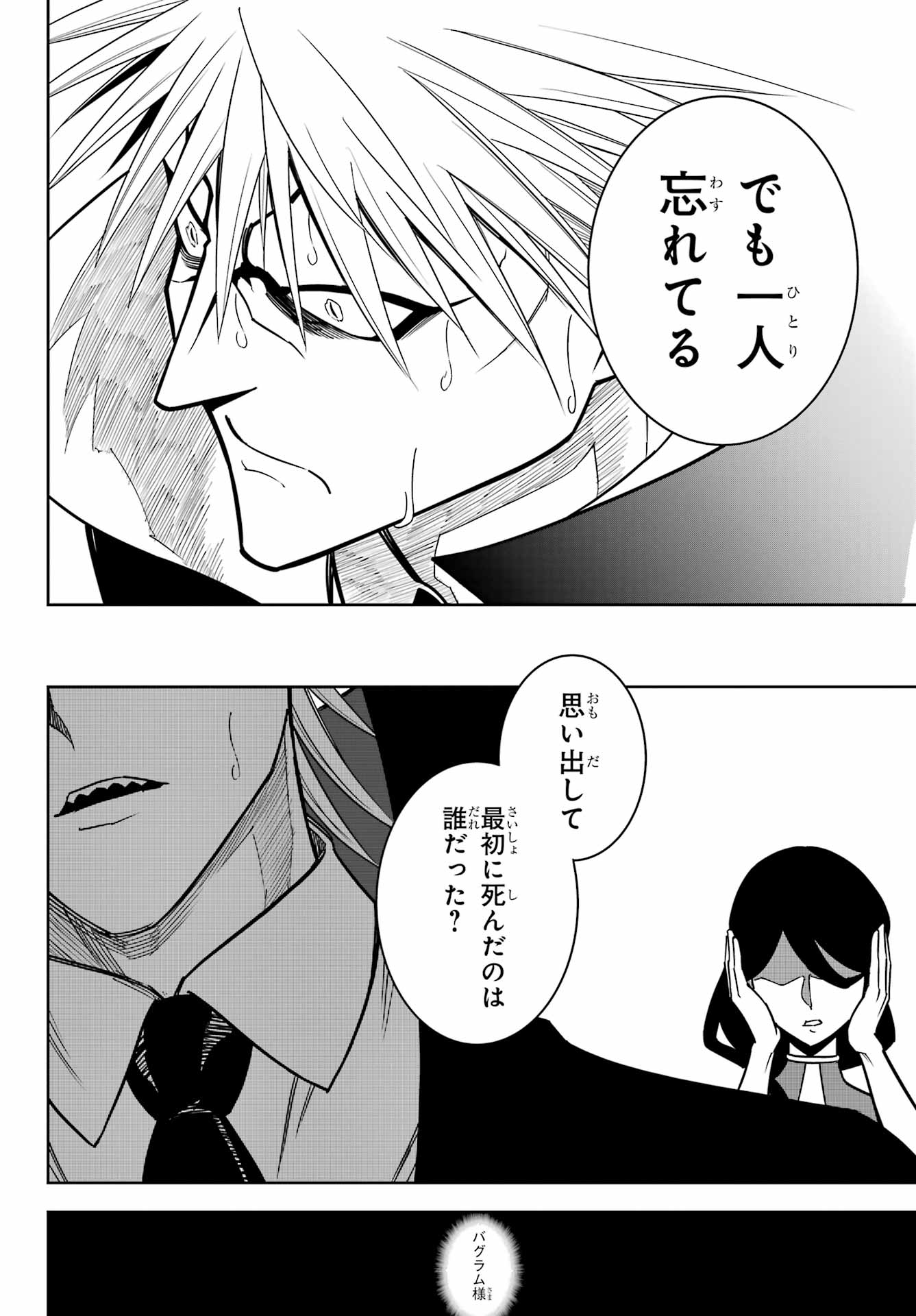Read RAGNA CRIMSON Chapter 93 [High Quality / Full] - Page 14 - nicomanga.net