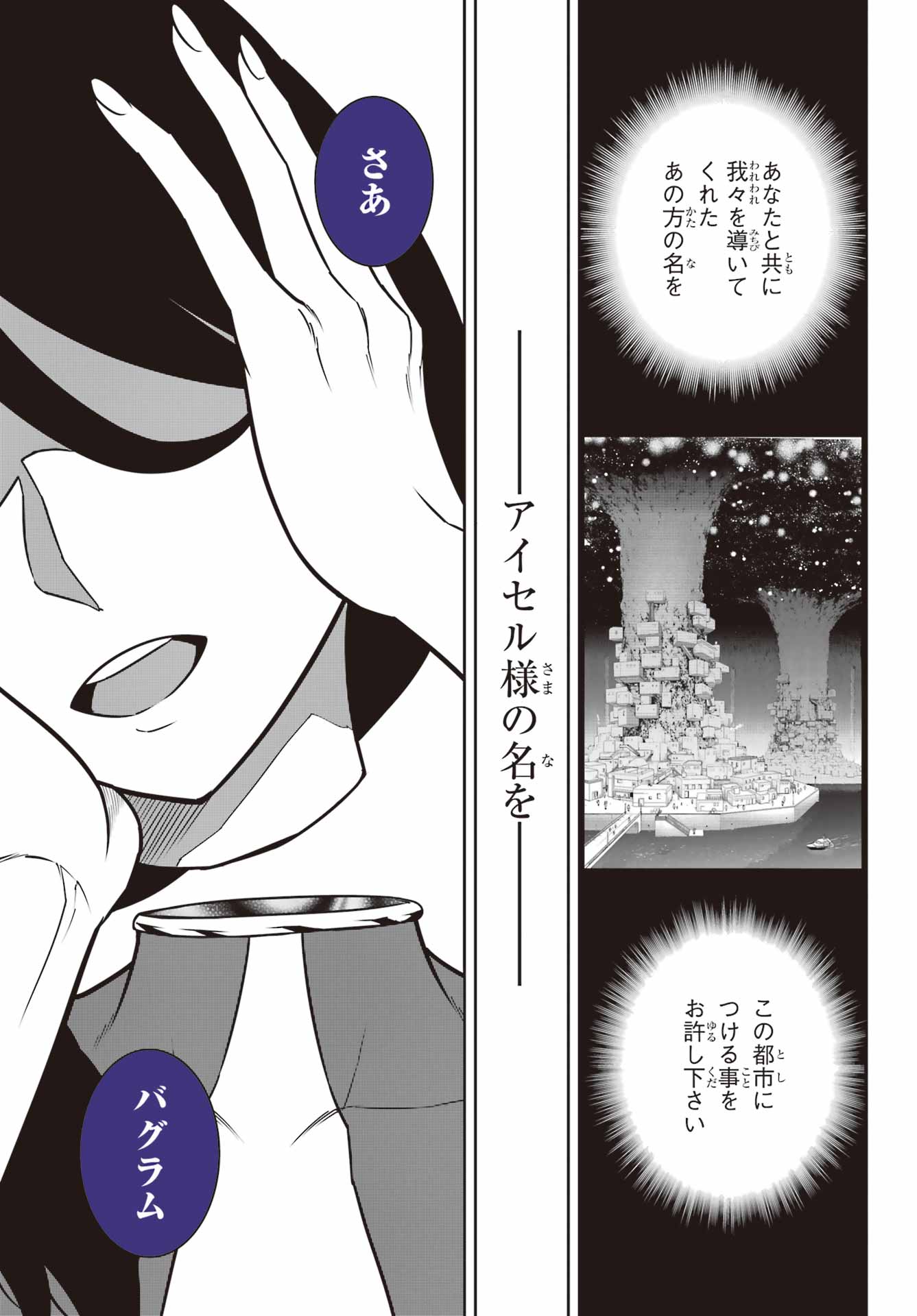 Read RAGNA CRIMSON Chapter 93 [High Quality / Full] - Page 15 - nicomanga.net