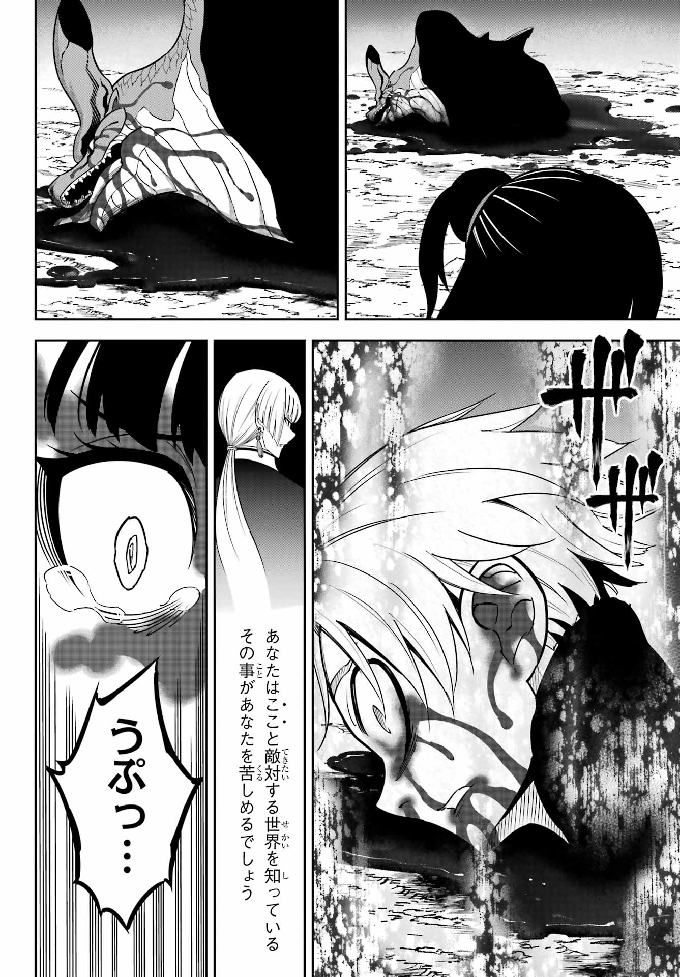 Read RAGNA CRIMSON Chapter 93 [High Quality / Full] - Page 20 - nicomanga.net