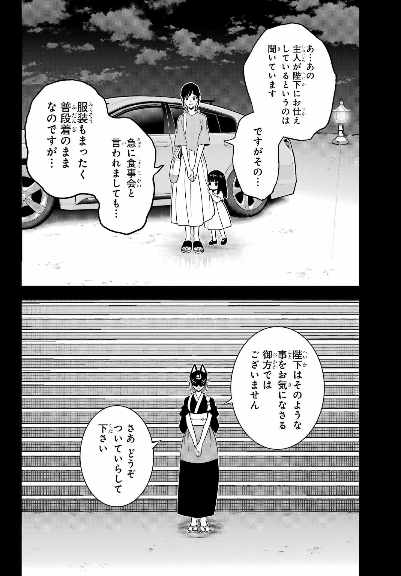 Read RAGNA CRIMSON Chapter 93 [High Quality / Full] - Page 22 - nicomanga.net