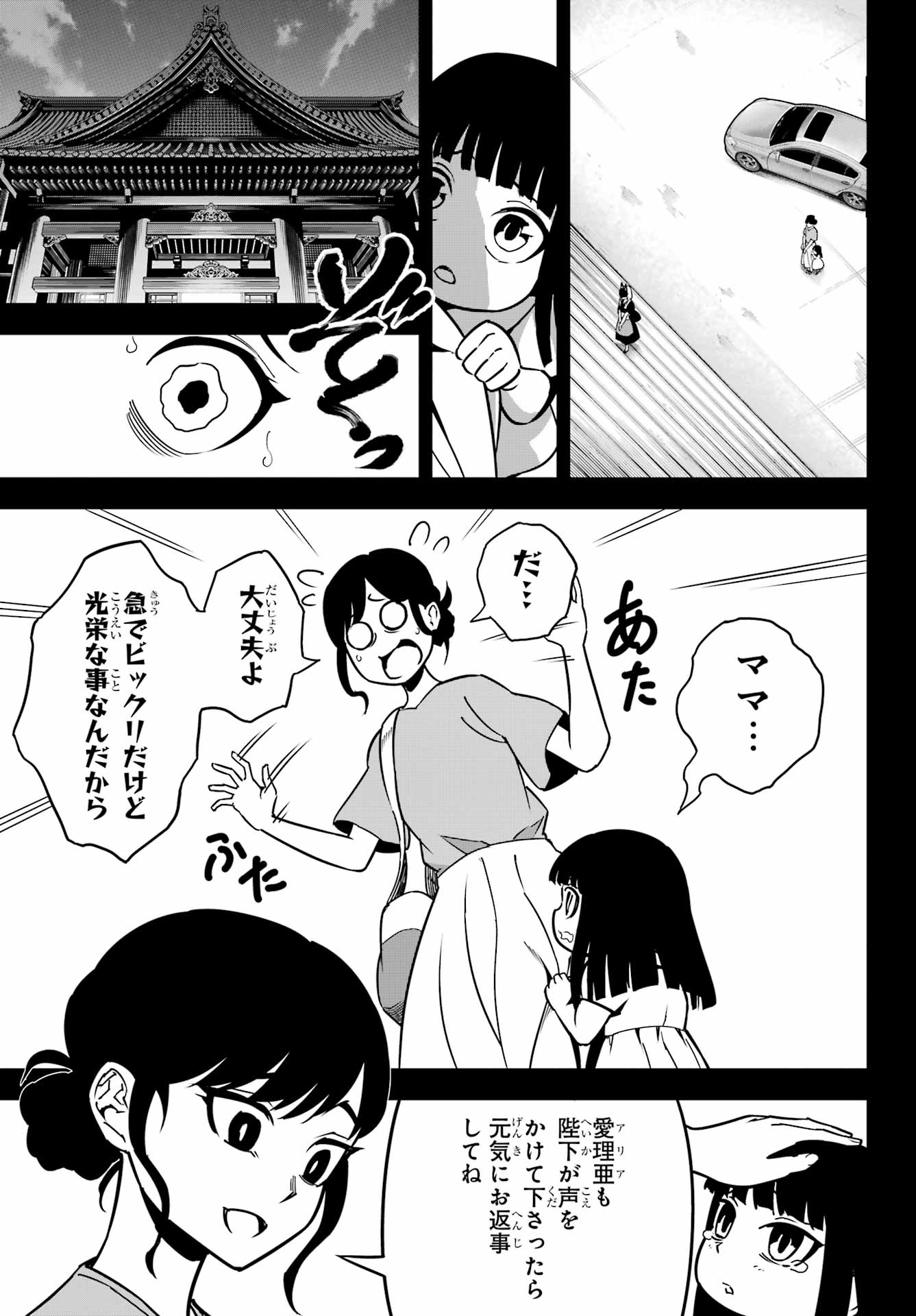 Read RAGNA CRIMSON Chapter 93 [High Quality / Full] - Page 23 - nicomanga.net