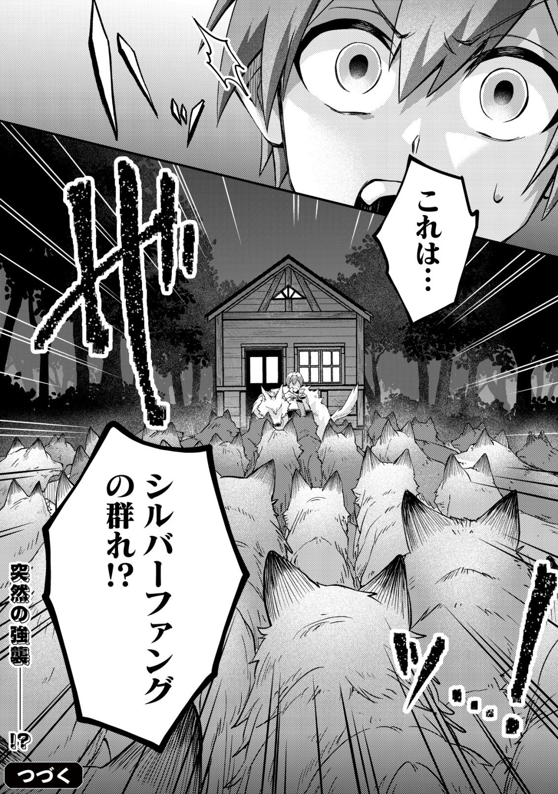Read FUGUUSHOKU "TAMER" NA SEI DE PARTY WO TSUIHOU SAREMASHITA NODE, HENKYOU DE SLOW LIFE WO OKURIMASU ~YAKUDATAZU TO TSUIHOU SARETA OTOKO, HENKYOU KAITAKU NO SHUWAN WA ICHIRYUU NI TSUKI......!~ RAW Chapter 3 [High Quality / Full] - Page 27 - nicomanga.net