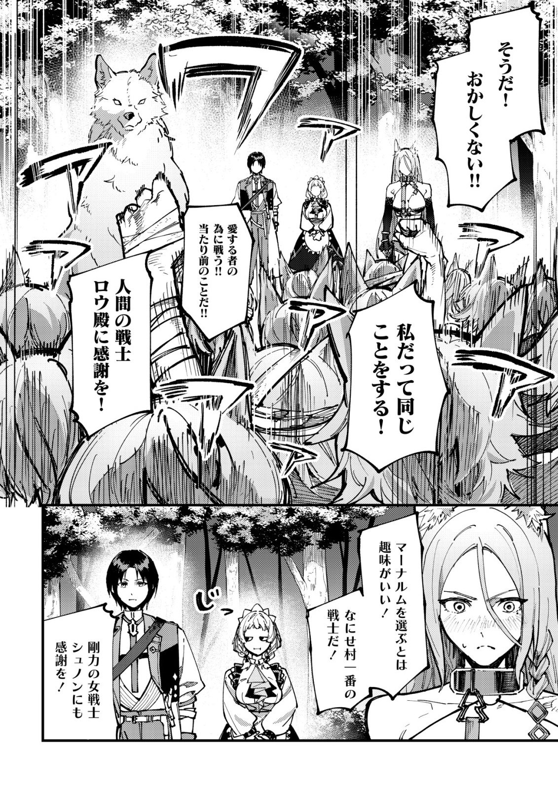 Read MAJO TO MASHOU TO MAHOU NO RAKUEN ~TSUIHOU SARETA TENSEI KIZOKU NO JIYUU KIMAMA NA [COLLECTOR] SEIKATSU. HAZURE ZENSE NI MEZAMETA SHOUNEN WA, ISEKAI DE SEIKEN MO MOFUMOFU MO JIBUN NO SHIRO MO TE NI IRERU~ Chapter 6 [High Quality / Full] - Page 27 - nicomanga.net