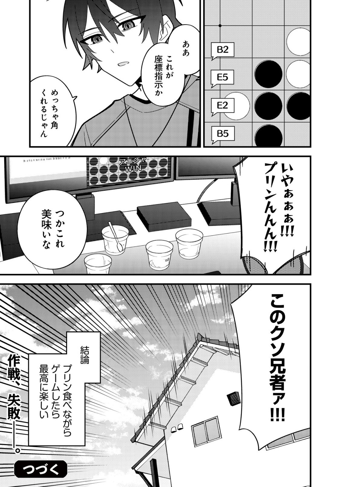 Read IMOUTO NO HAISHIN NI HAIRIKONDARA VTUBER ATSUKAI SARETA KEN Chapter 7 [High Quality / Full] - Page 27 - nicomanga.net